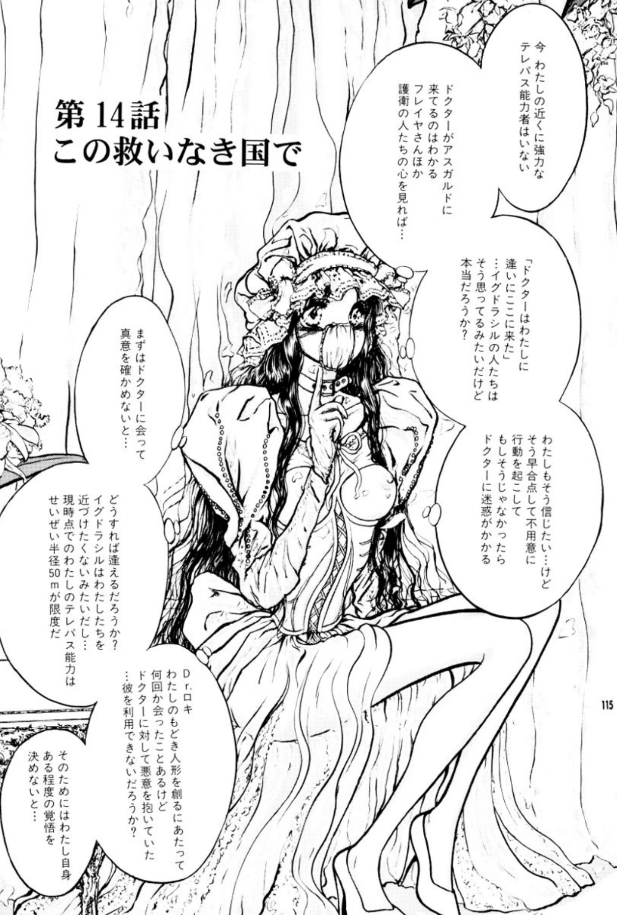หน้า 119