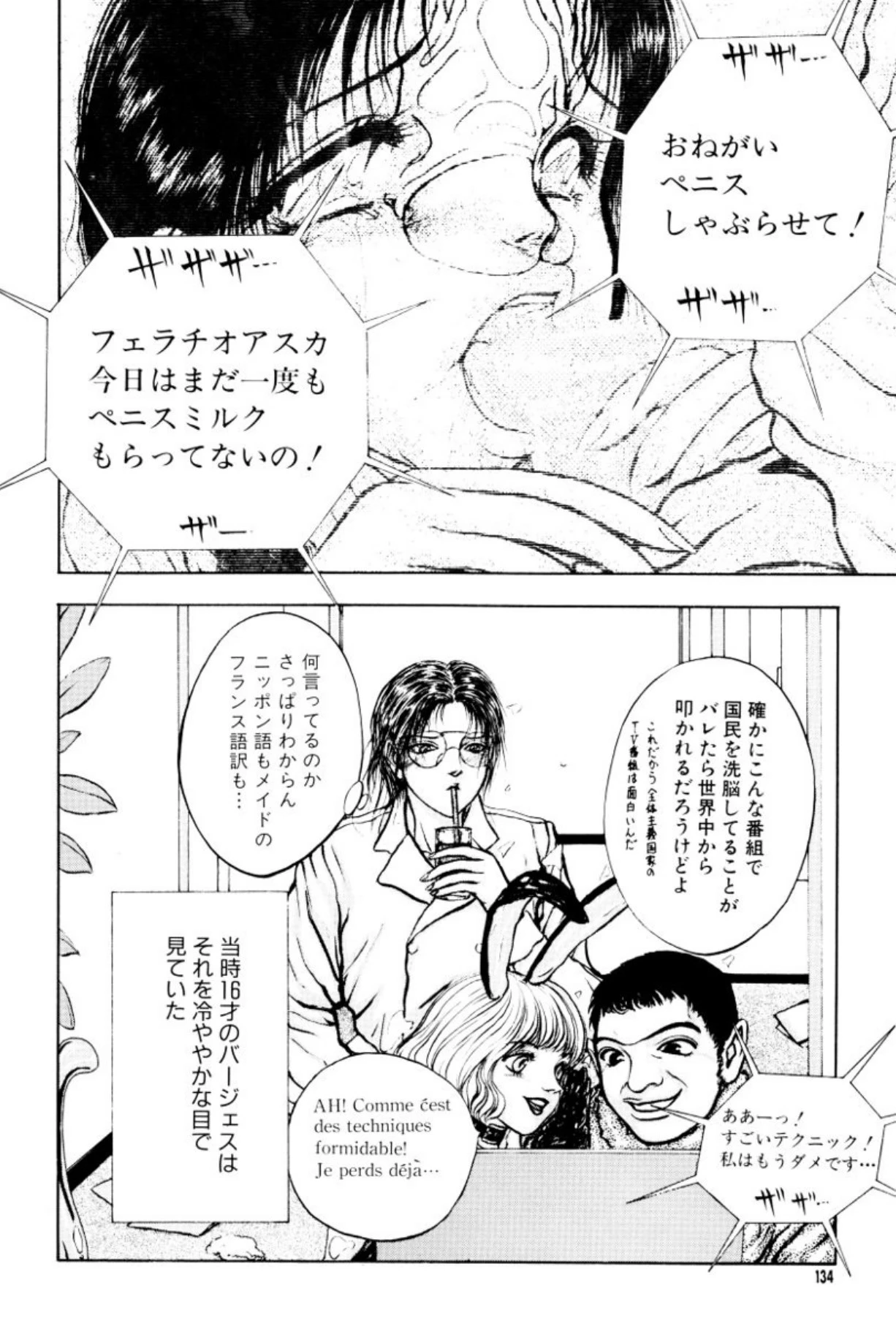 หน้า 138