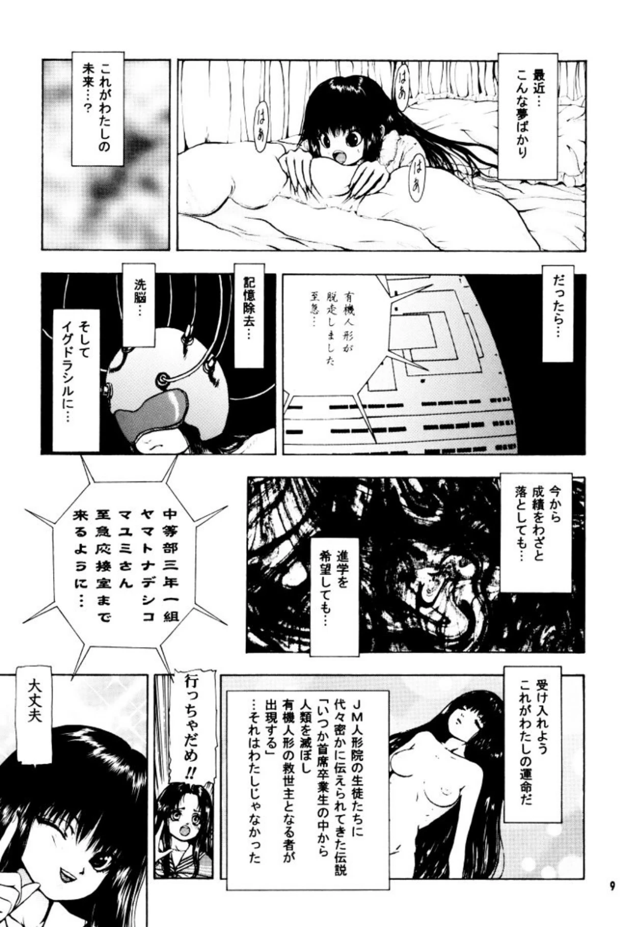 หน้า 10