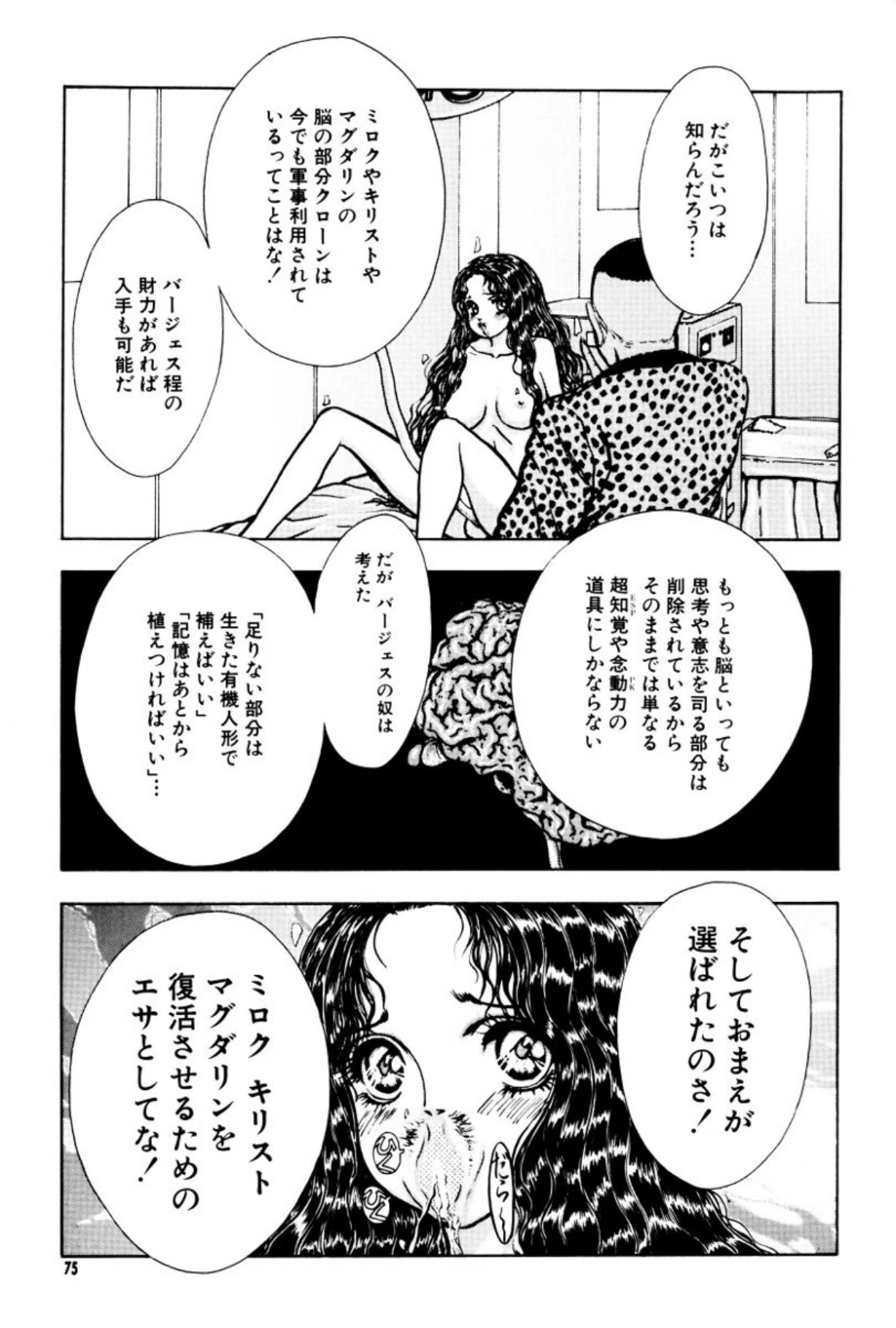 หน้า 76