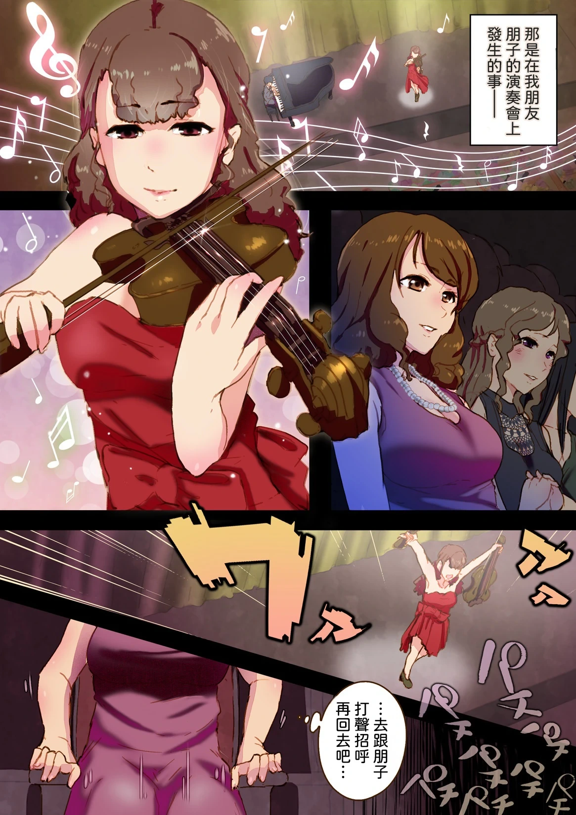 [An-chan Kaichou Potsuri Club (An-chan Kaichou)] OneNight [AI漢化]