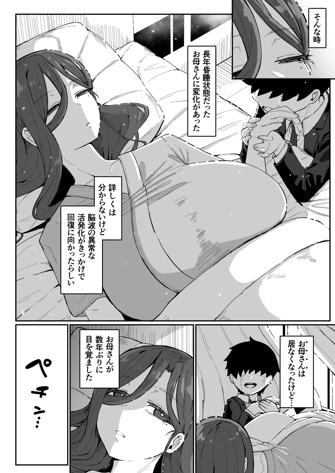 หน้า 111