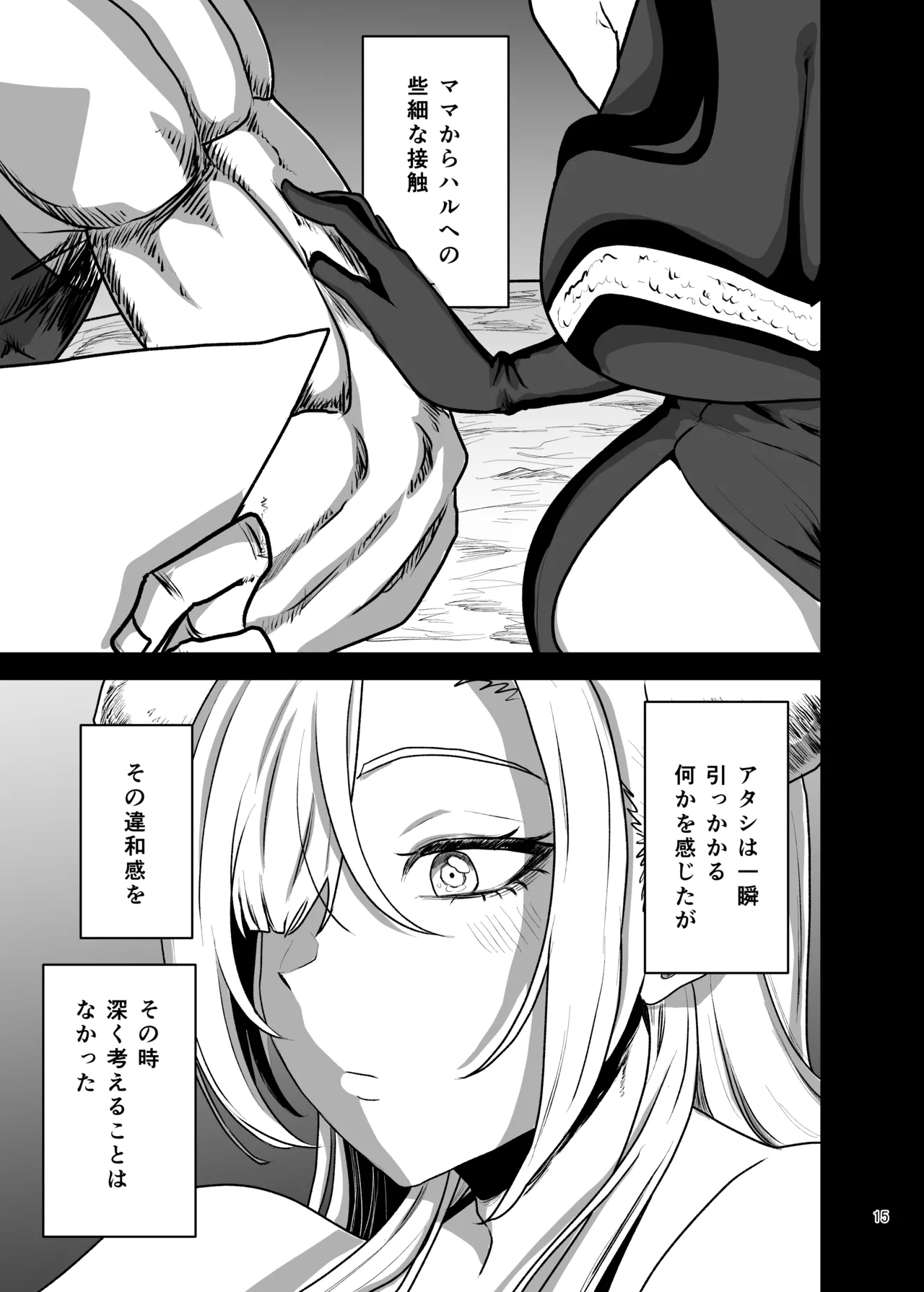 หน้า 16