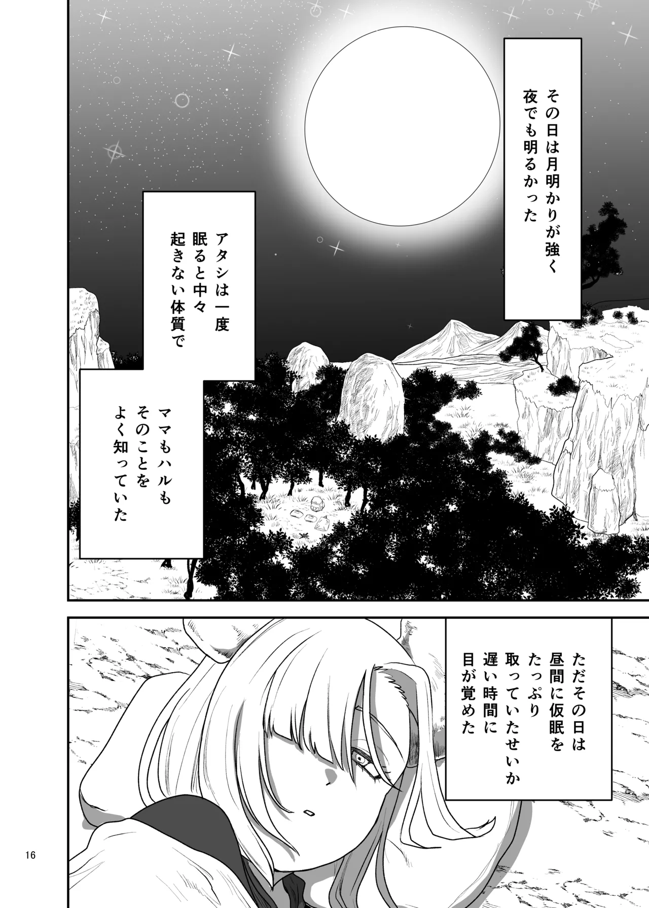 หน้า 17