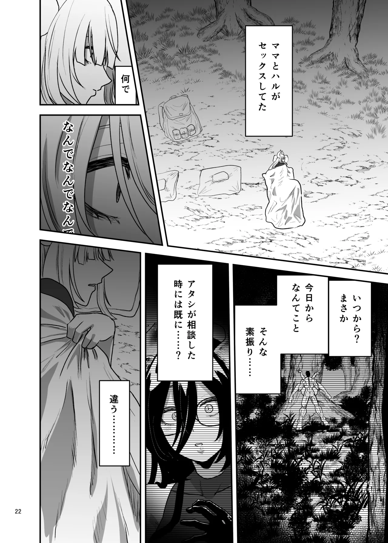 หน้า 23