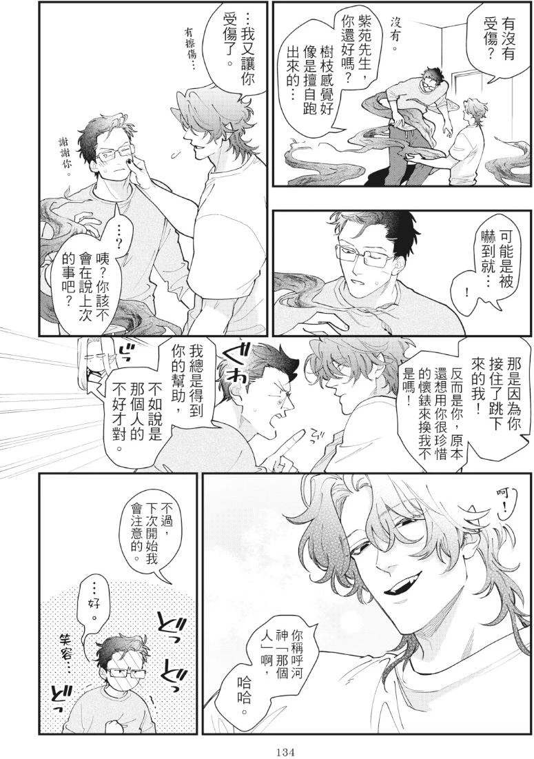 หน้า 138