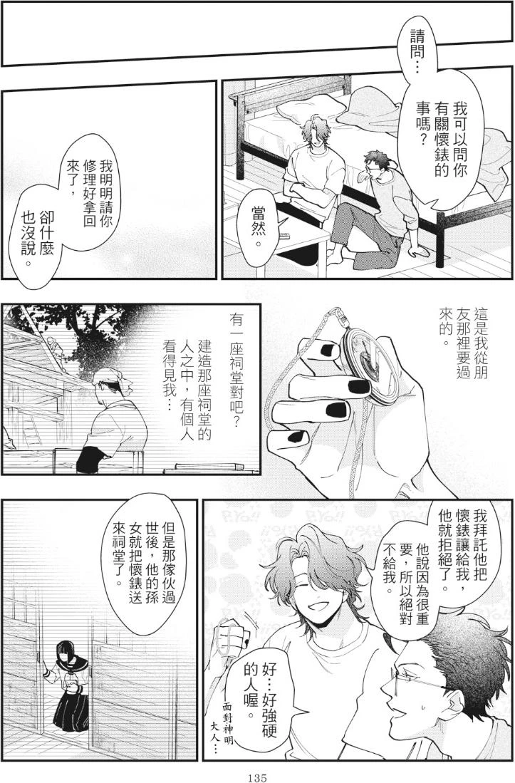 หน้า 139