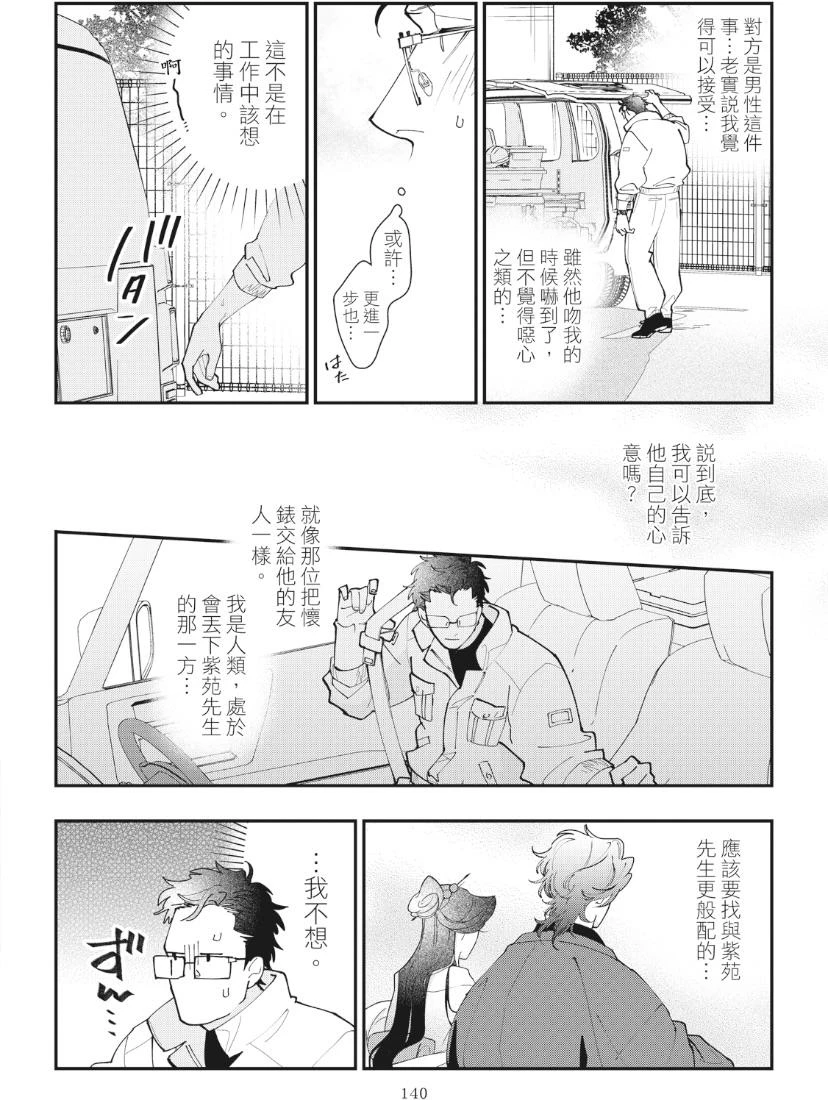 หน้า 144