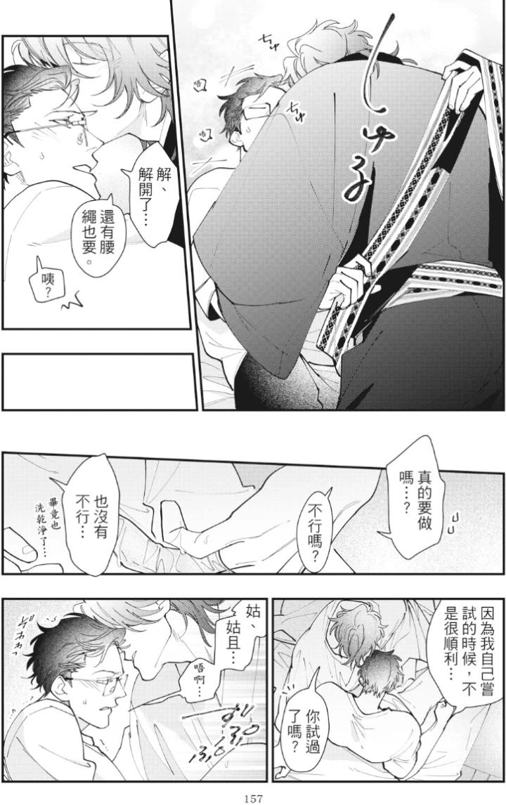 หน้า 161