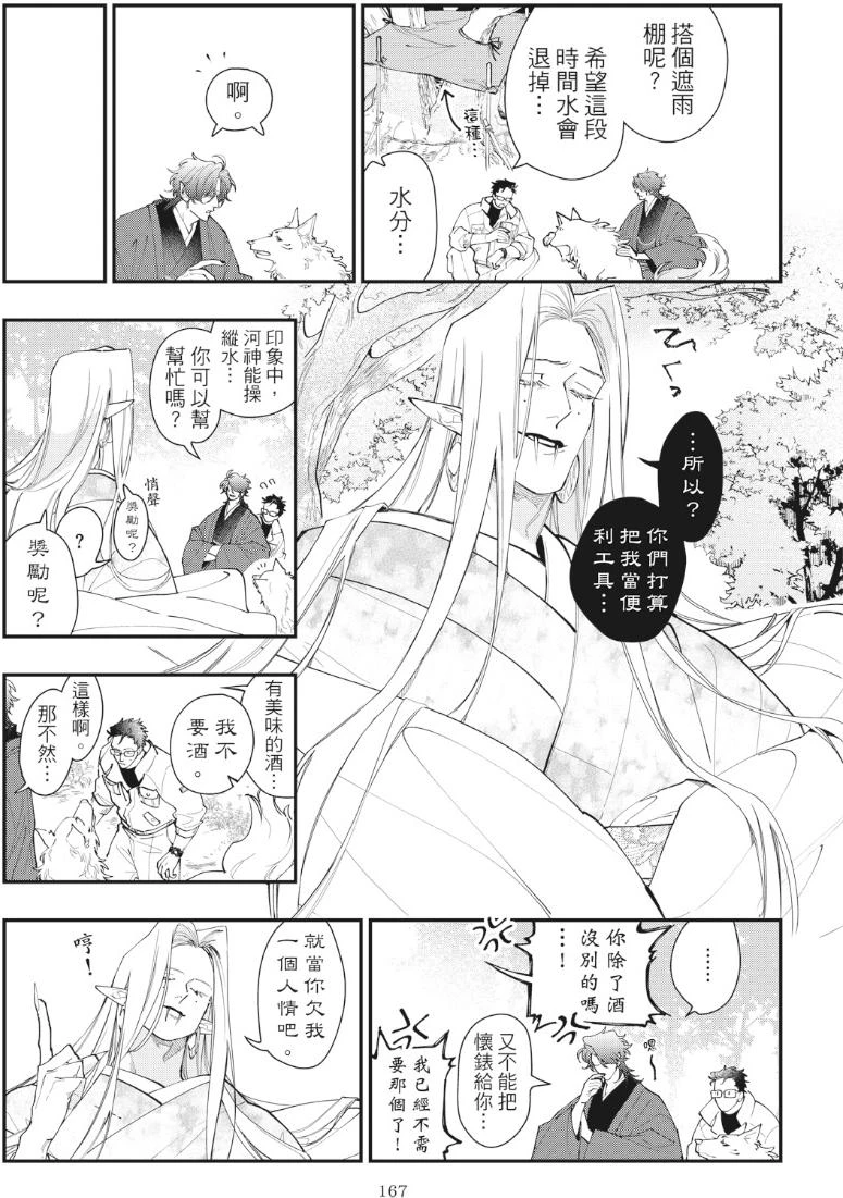 หน้า 171