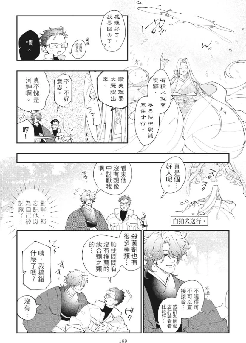 หน้า 173
