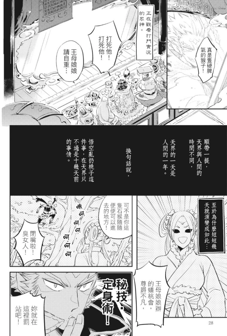 หน้า 29