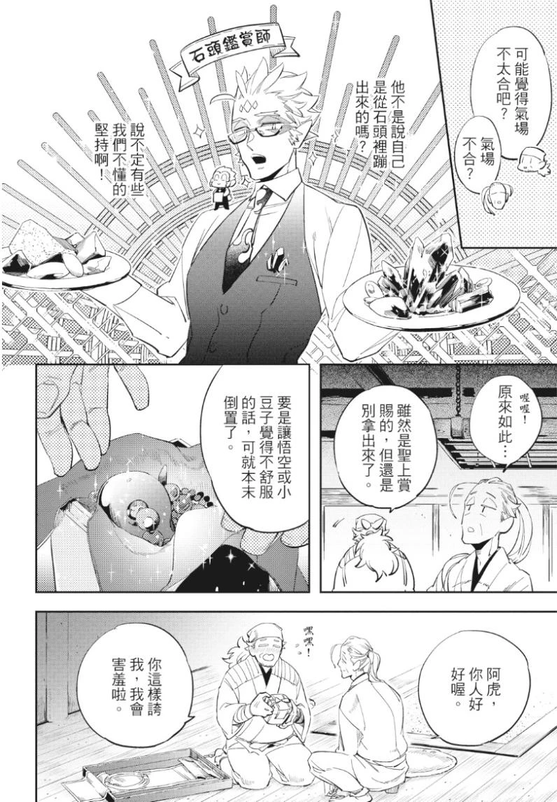 หน้า 121