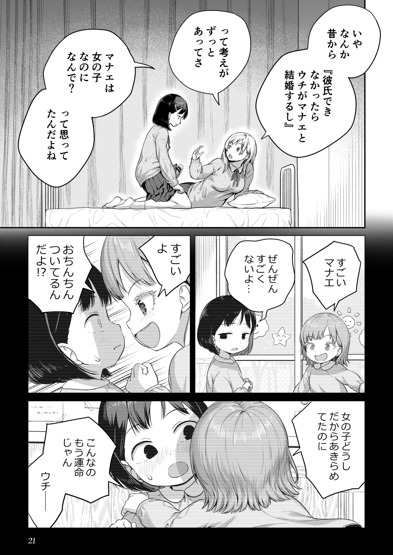 หน้า 20