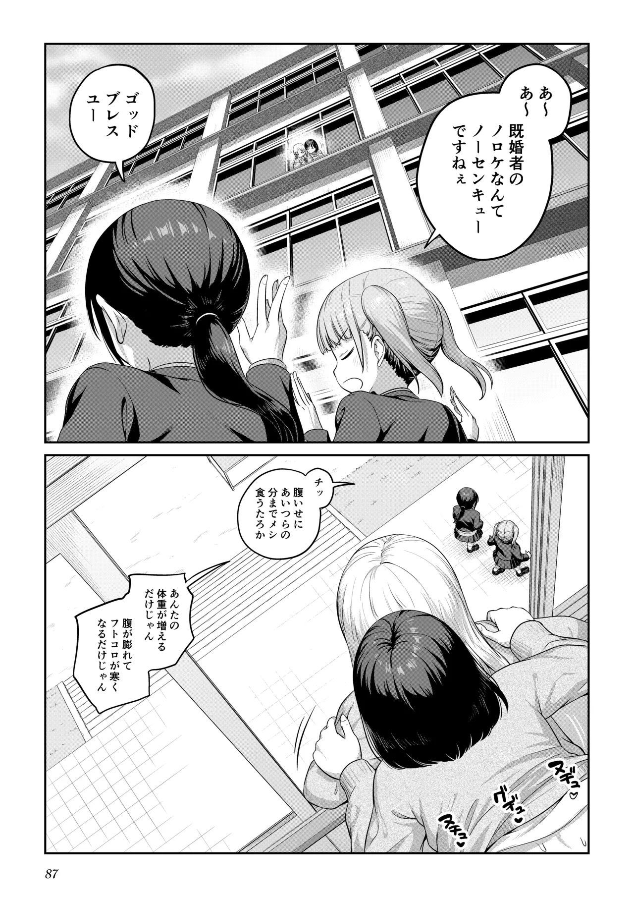 หน้า 86