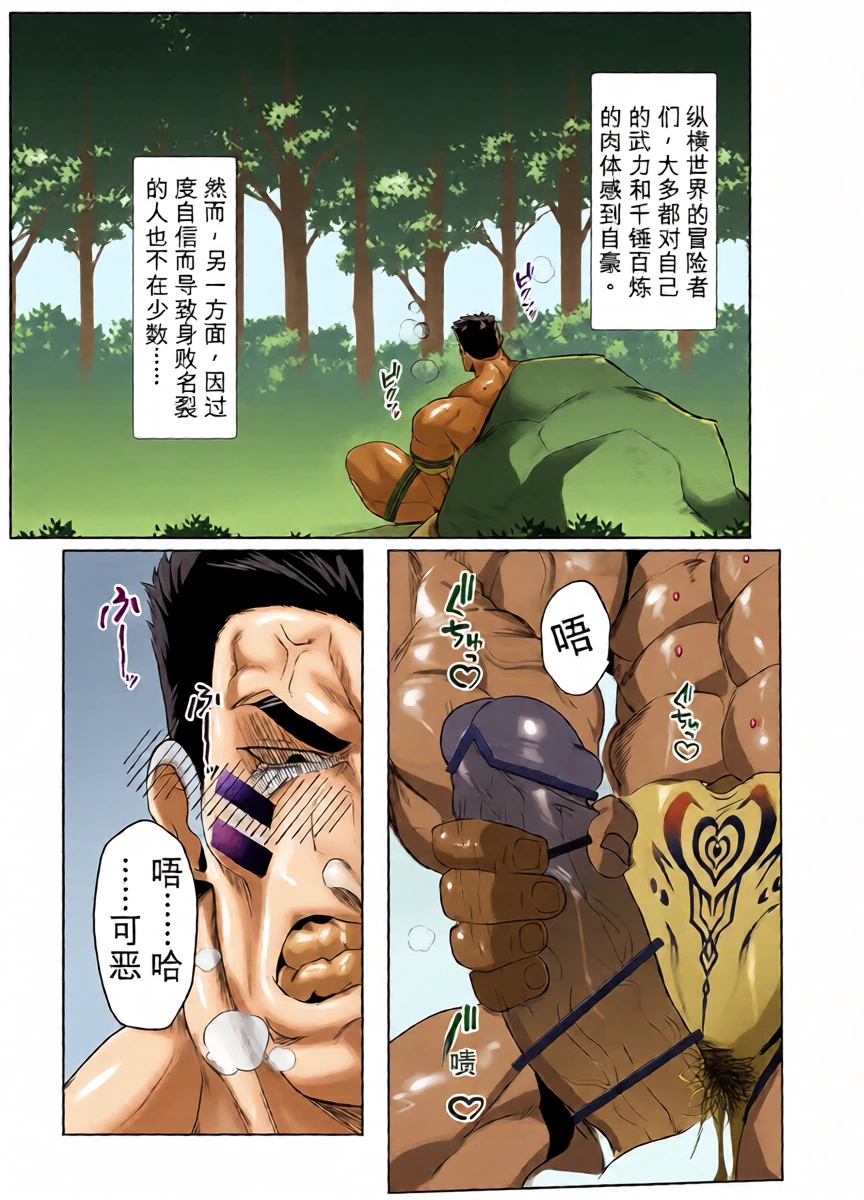 Shichiji no Oyatsu 七時のおやつ – Oku ni Nante Makemasen! オークになんて負けません - 中文