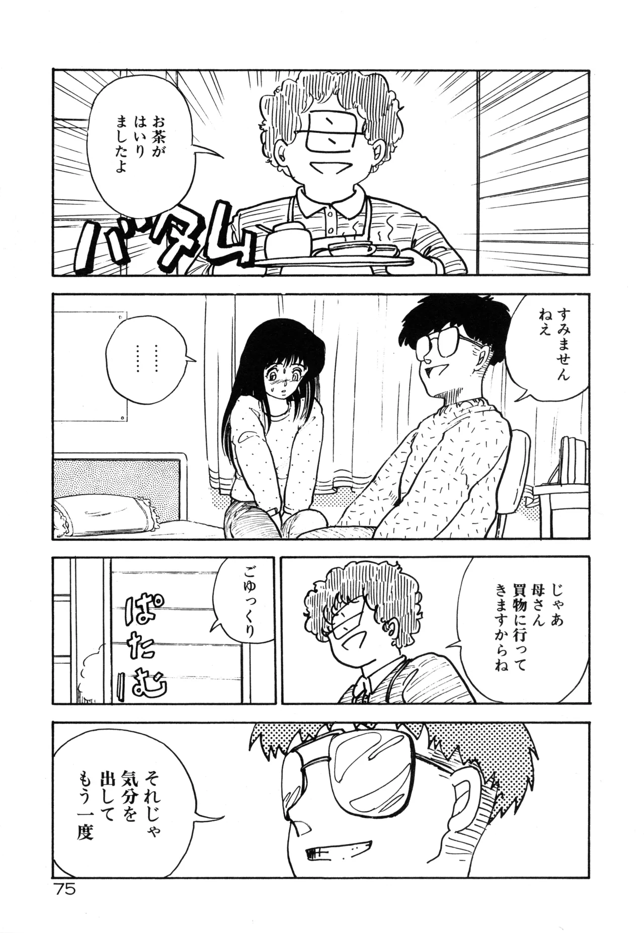 หน้า 79