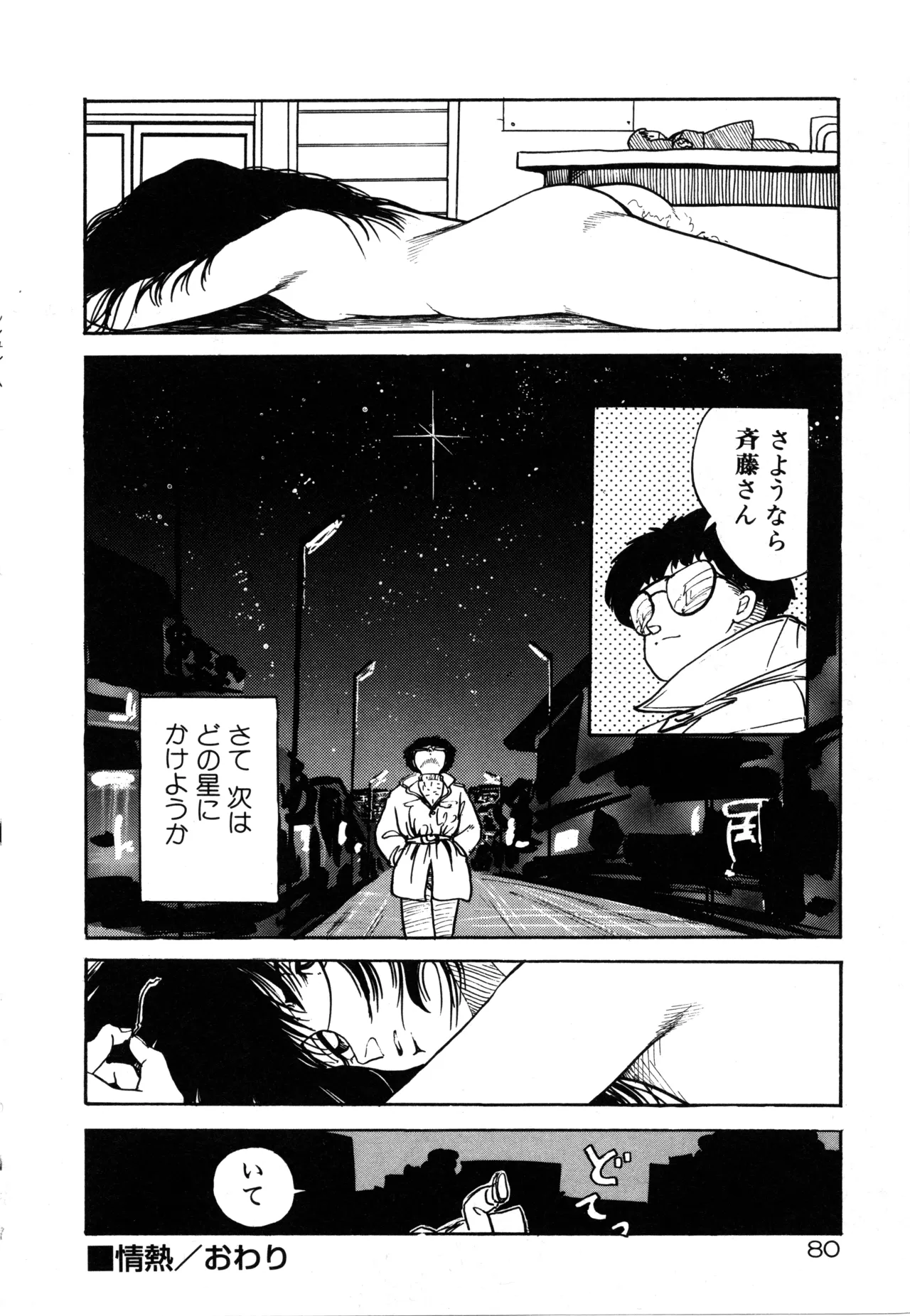หน้า 85