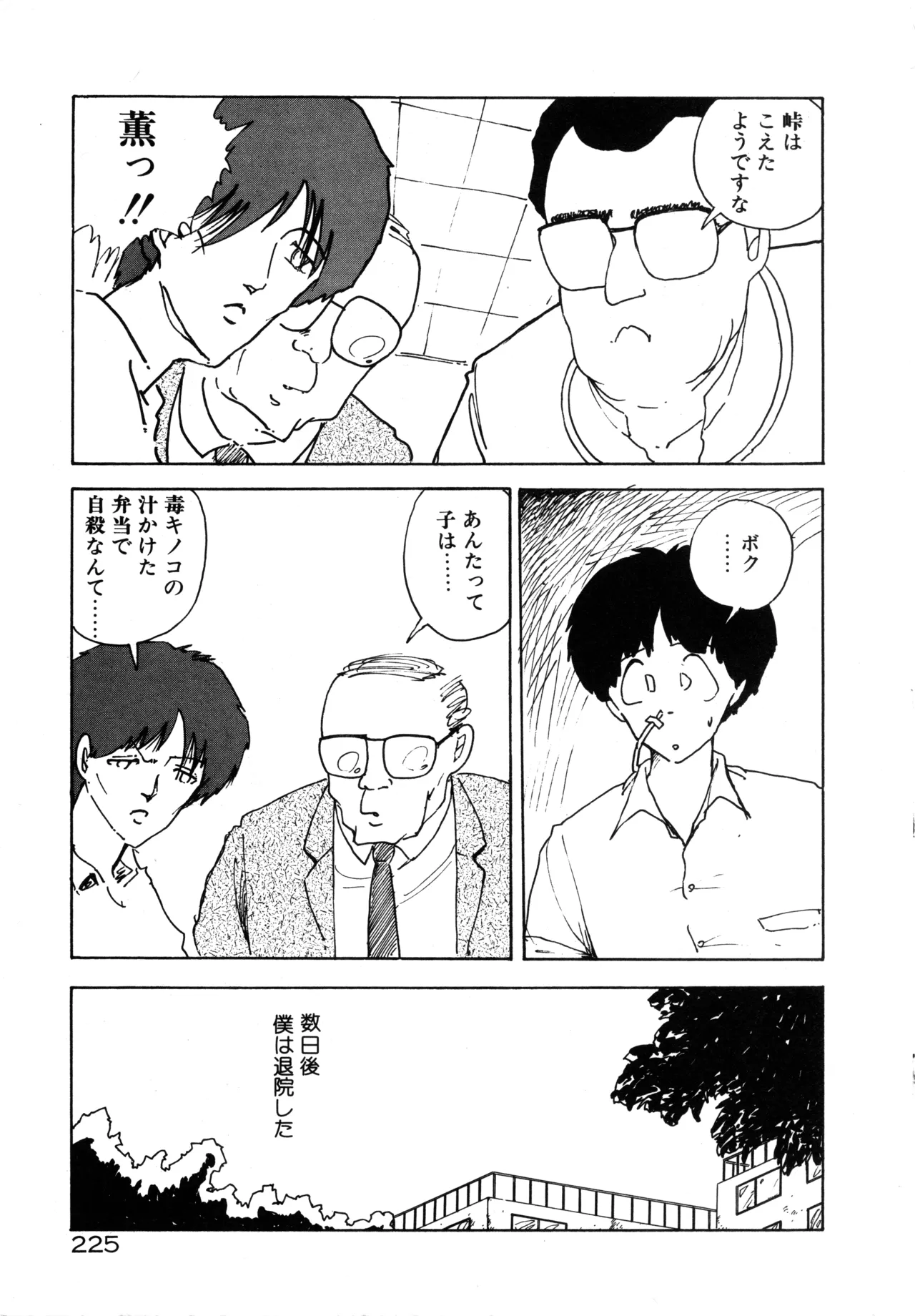 หน้า 232