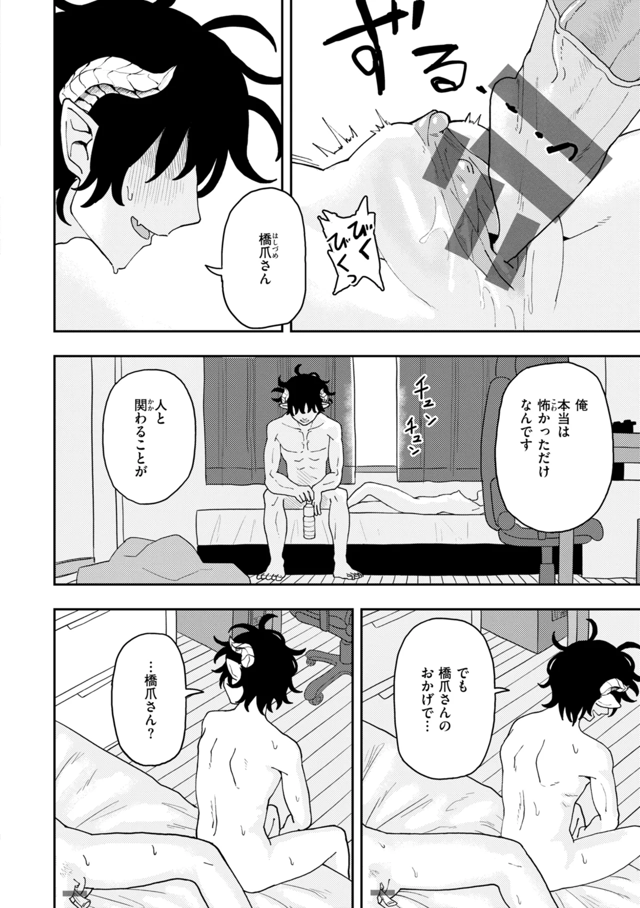 หน้า 52