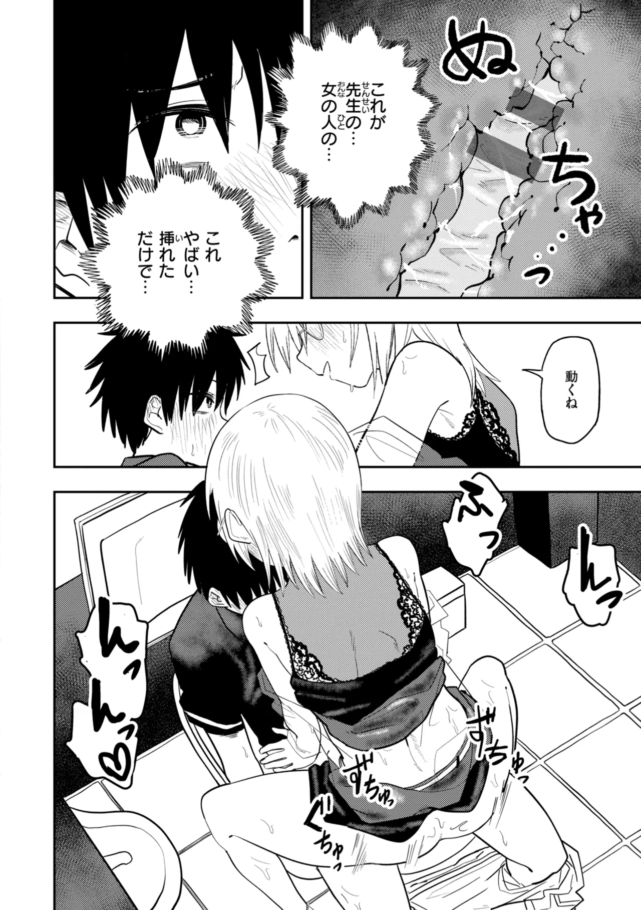 หน้า 112
