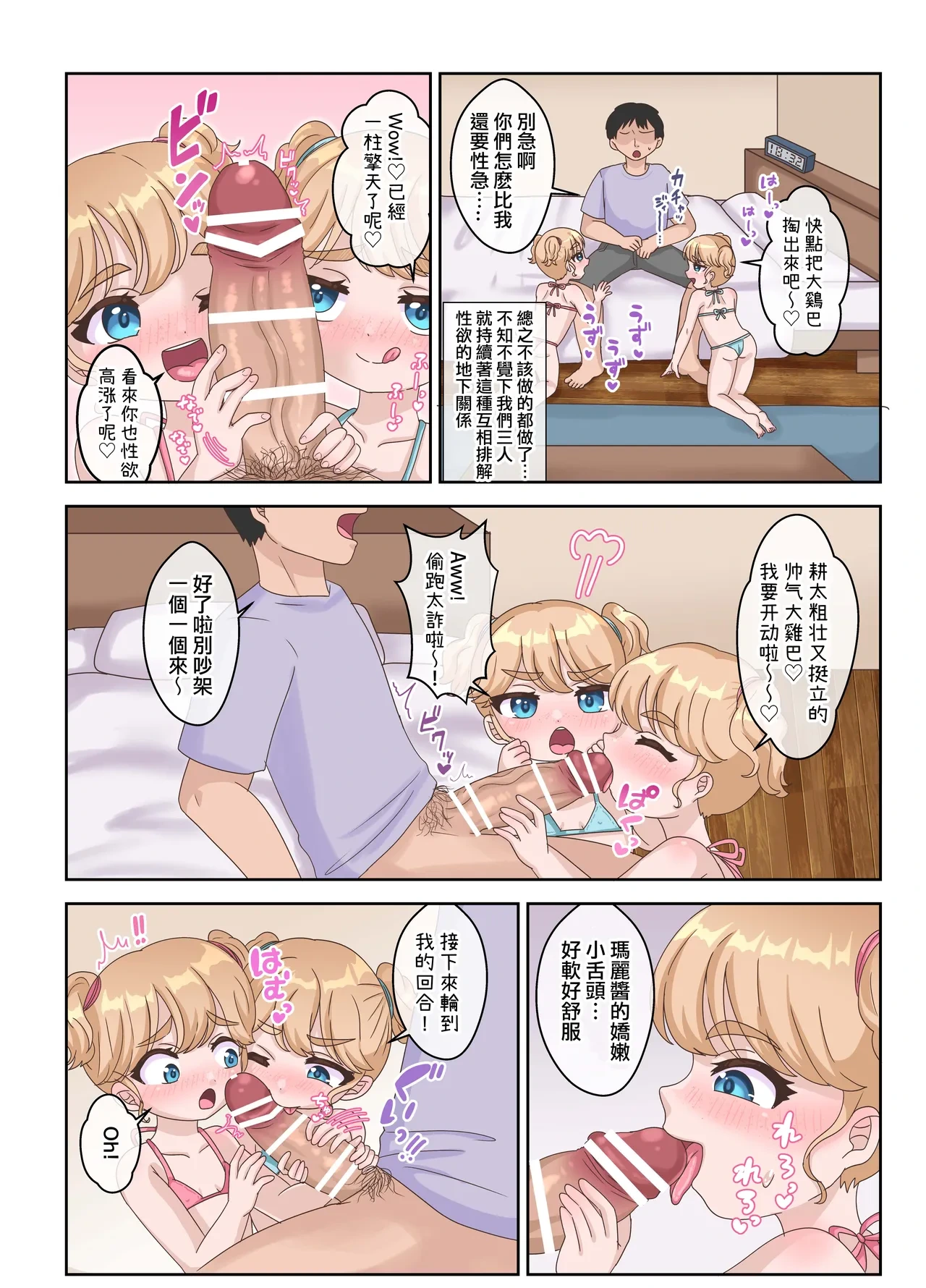 หน้า 6