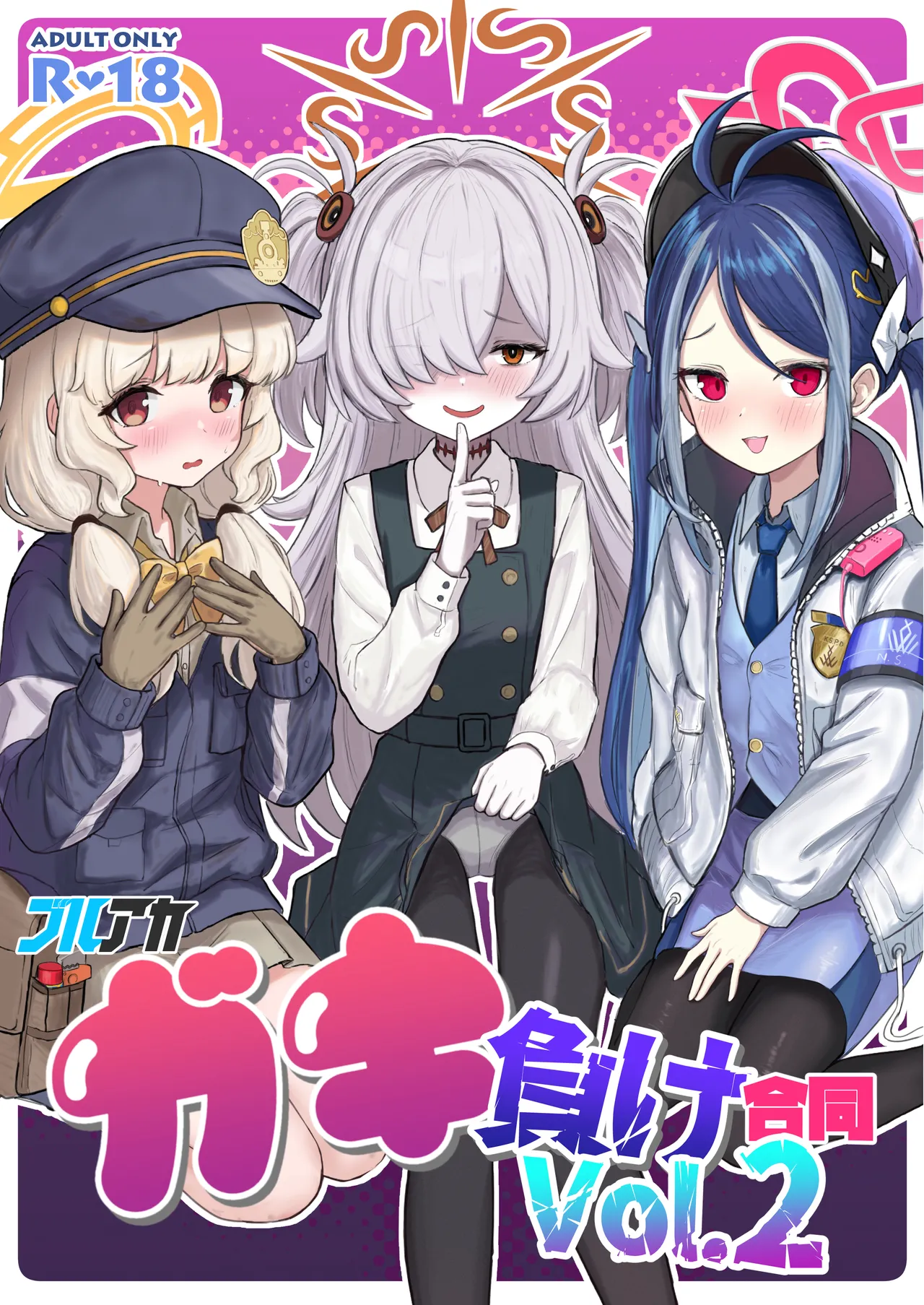 (C107) [Aimono Ichiba (Various)] BlueArch Gaki Make Goudou vol.2 (Blue Archive) [Digital]