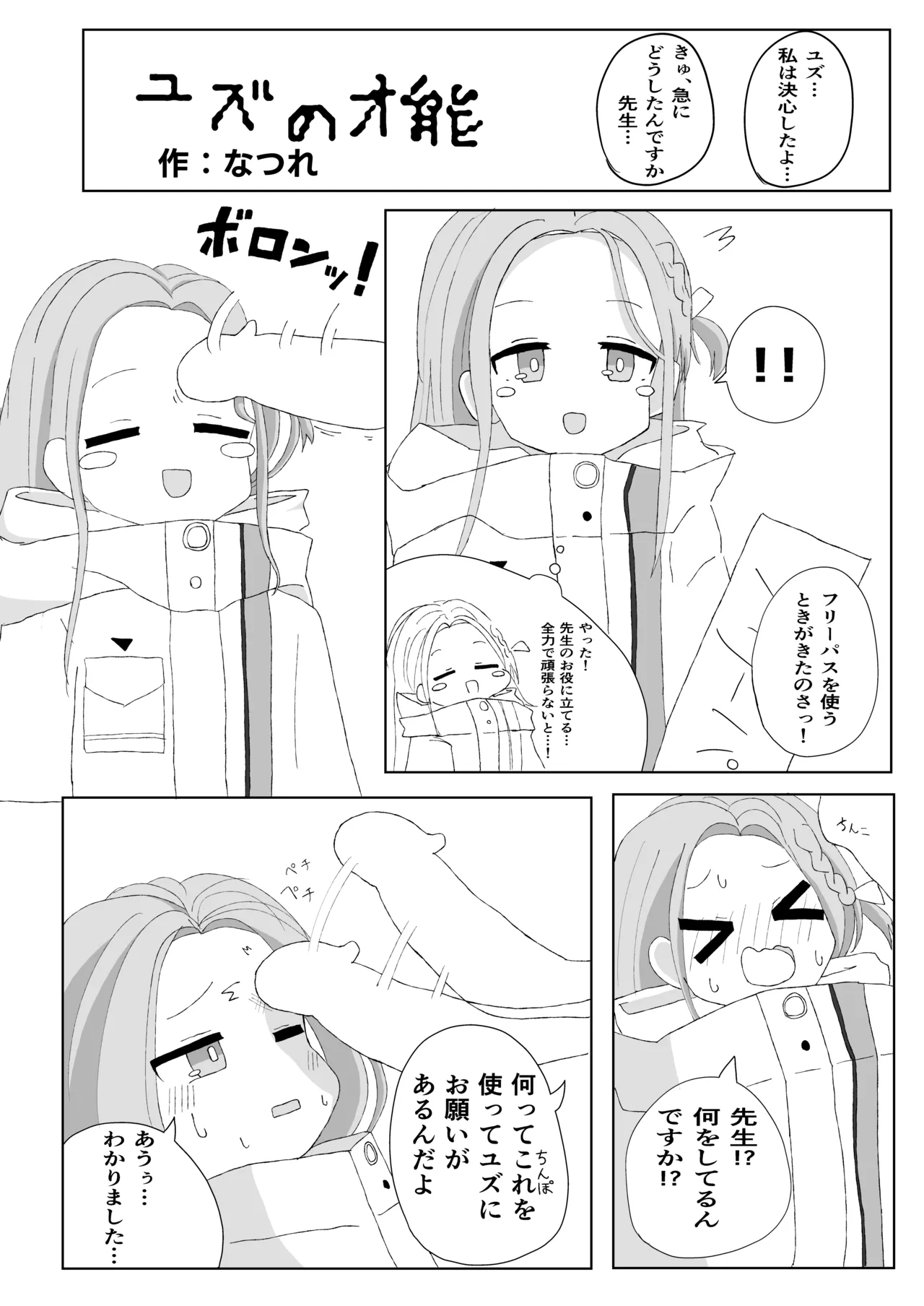 หน้า 101