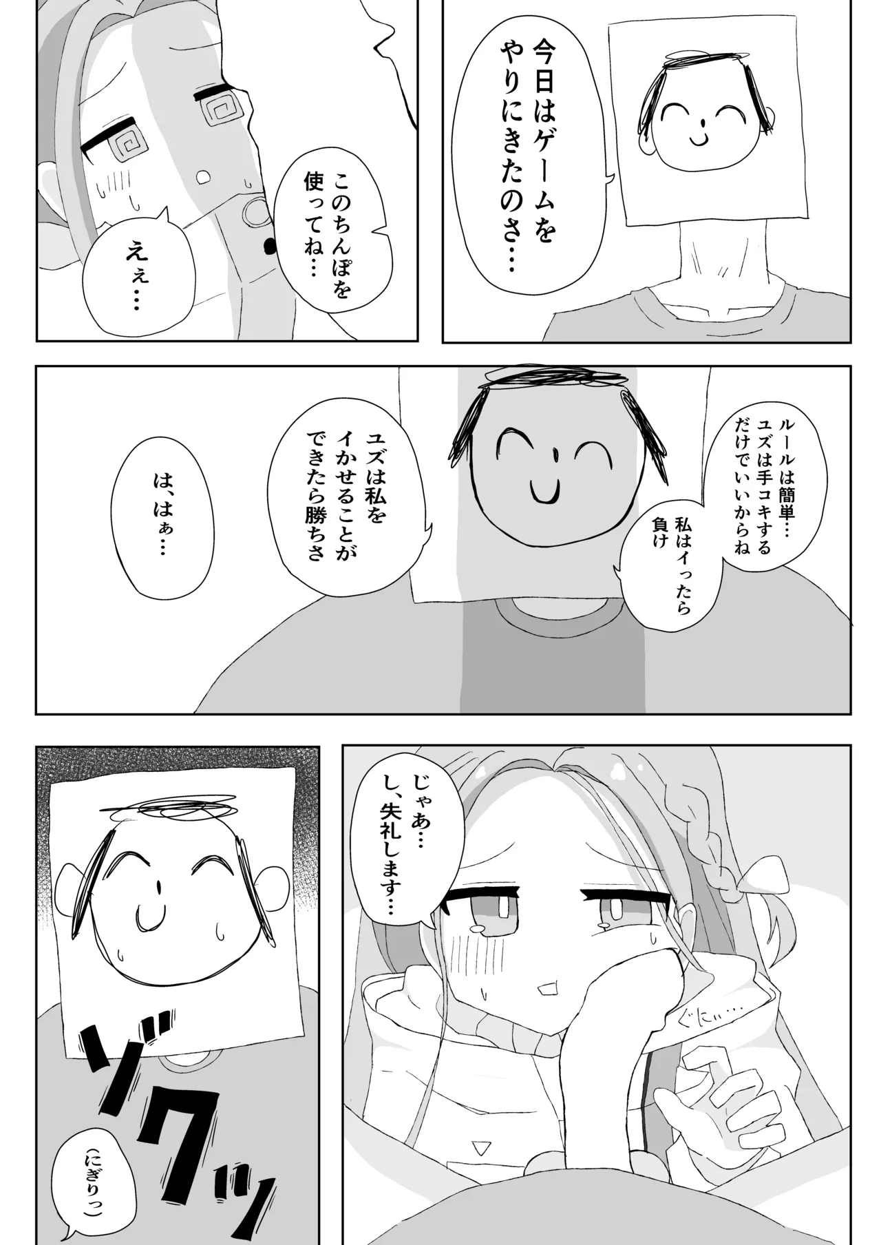 หน้า 102