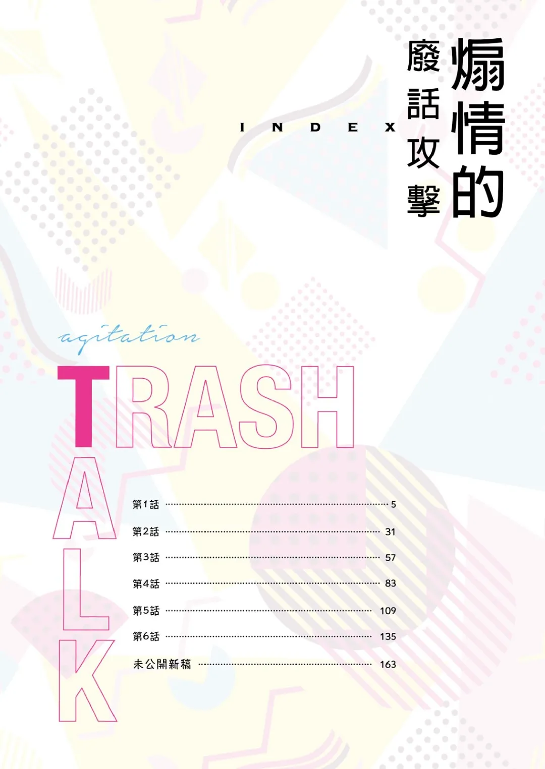 หน้า 3