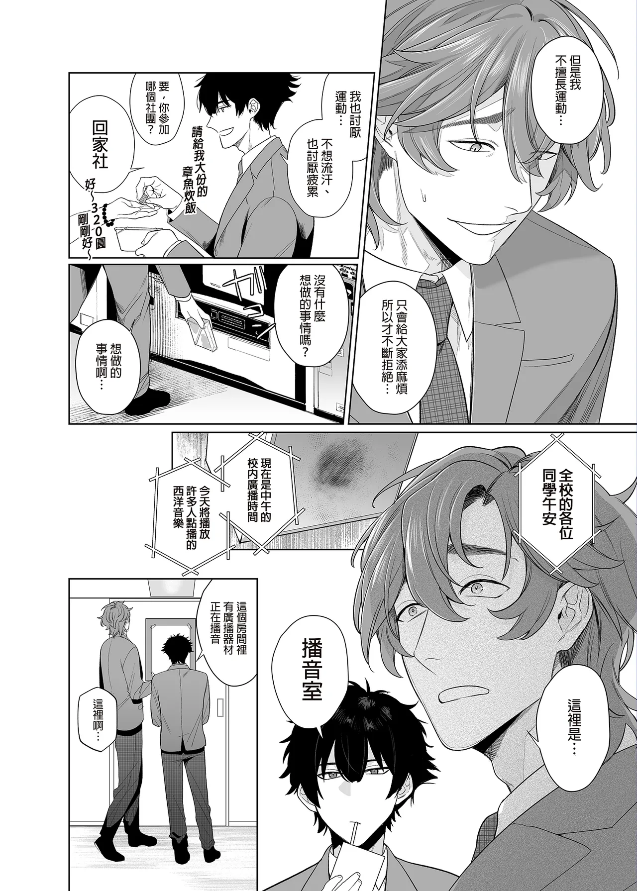 หน้า 10