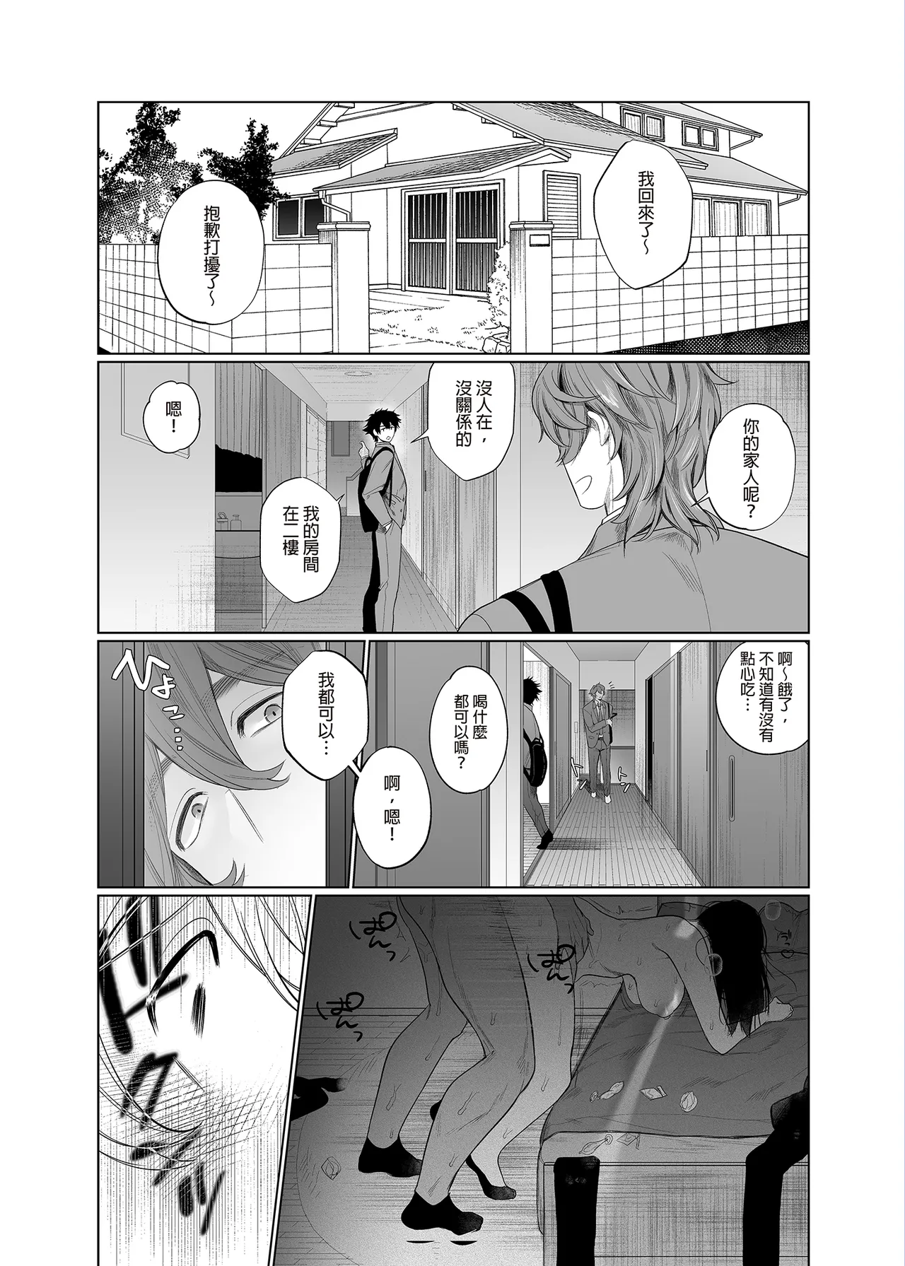 หน้า 16