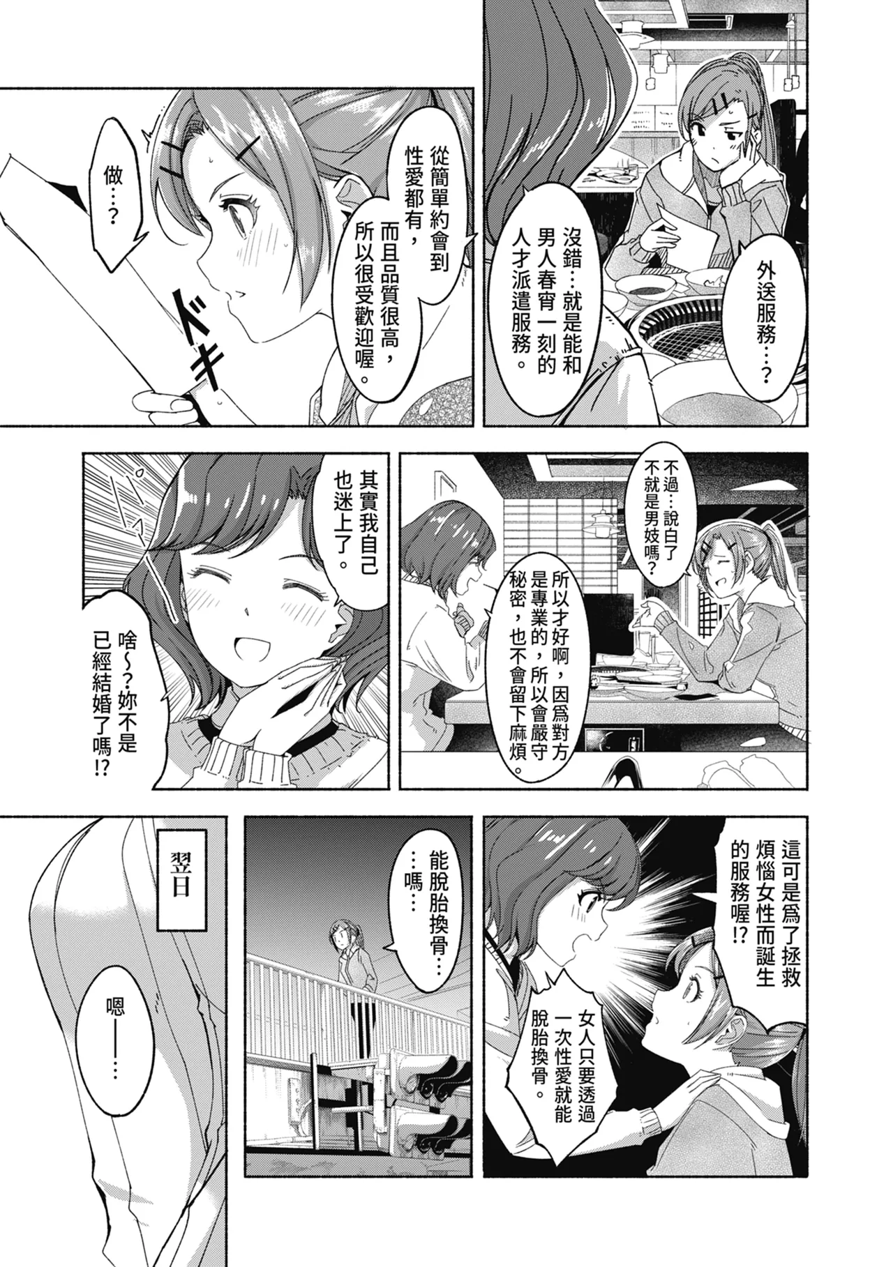 หน้า 73