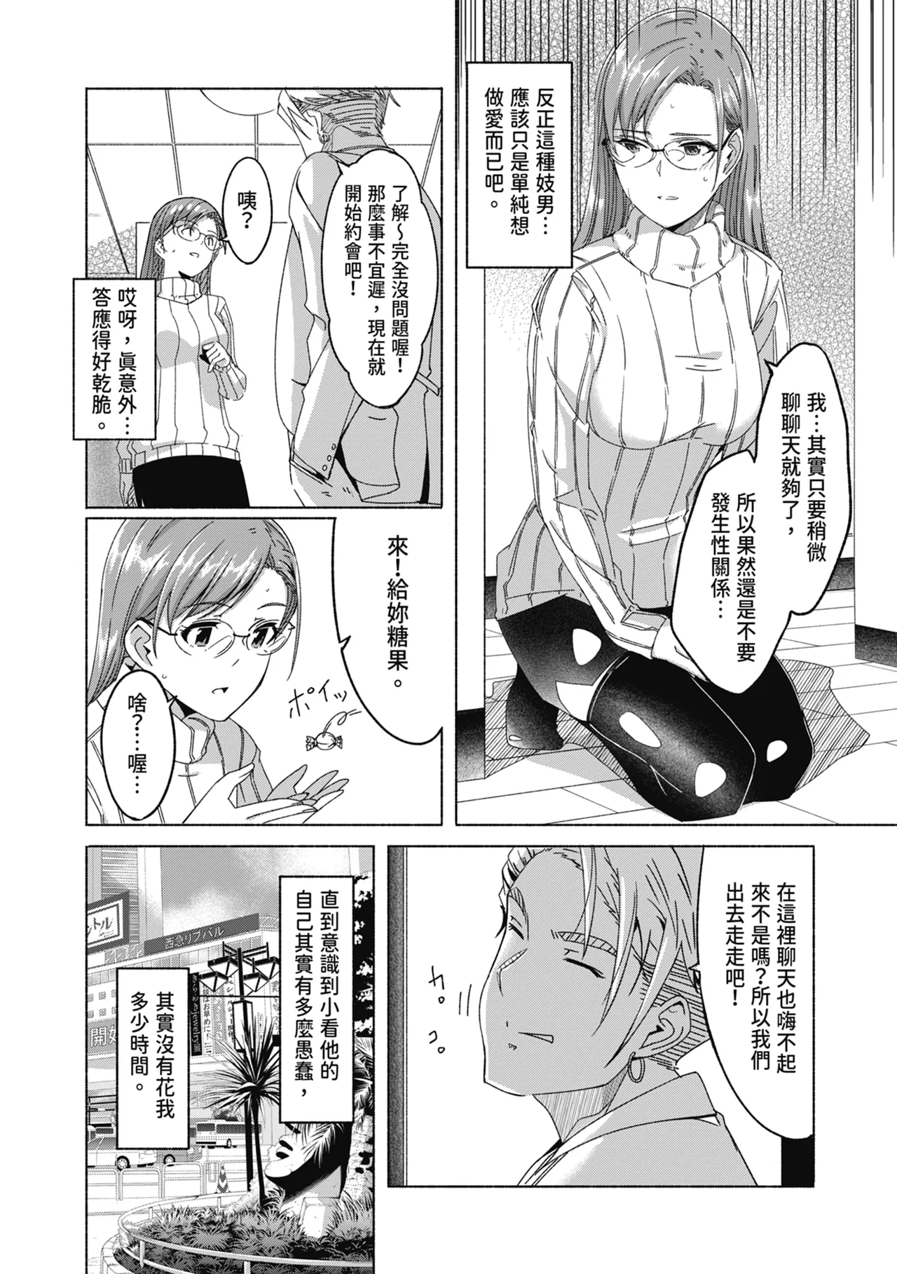 หน้า 76