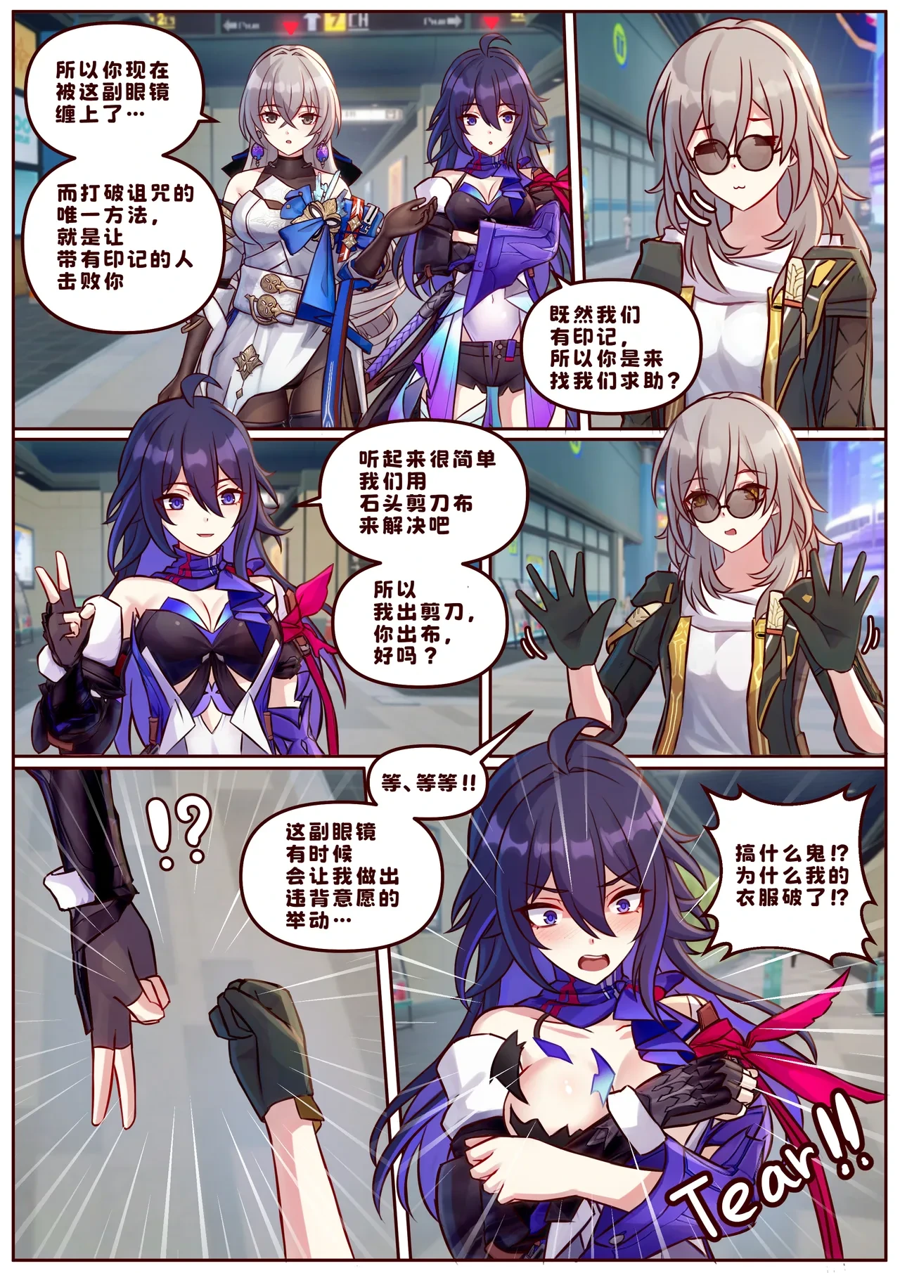 [JimPu6] Finish Seele&Bronya (Honkai Star rail)[Chinese]