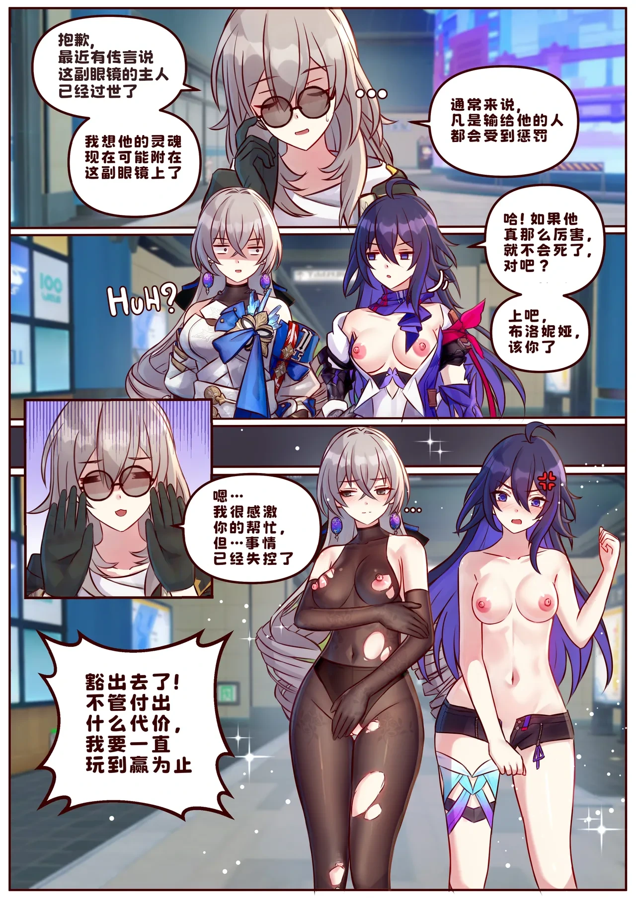 [JimPu6] Finish Seele&Bronya (Honkai Star rail)[Chinese]