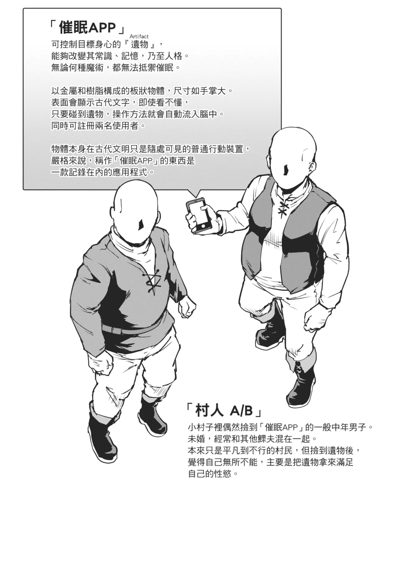หน้า 54
