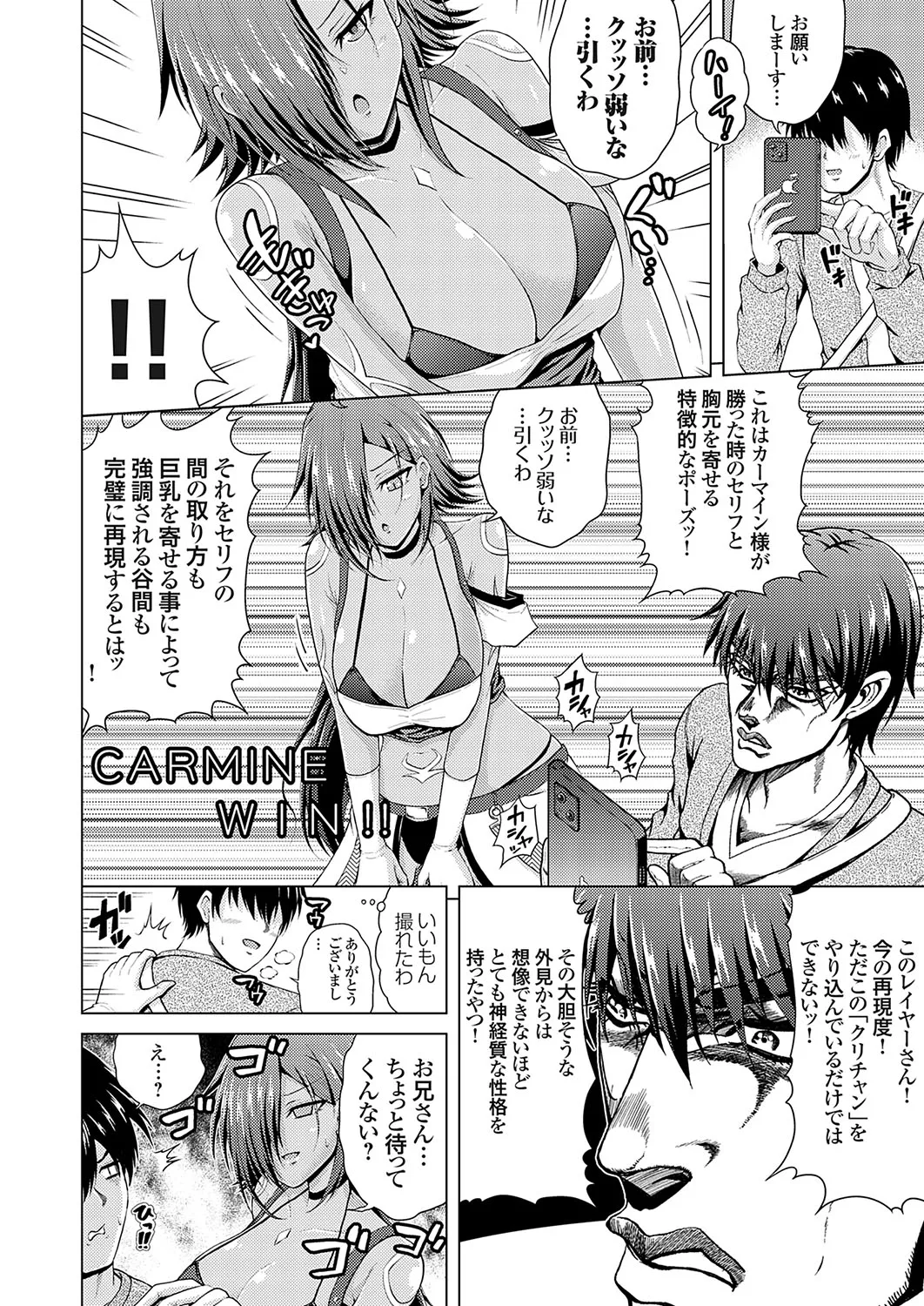 [Nikumen] Uraaka Joshi ga Yatte Kuru! ～Mo Gyutto Cos de Sekkin!
