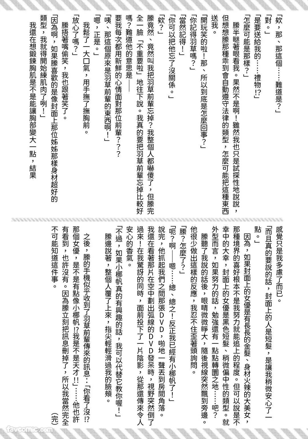 หน้า 144