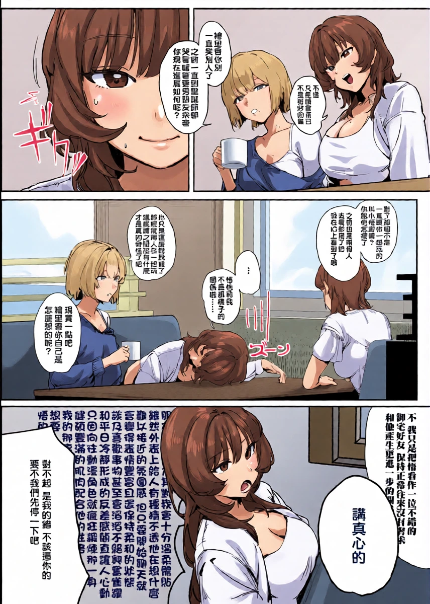 [Noda Guri] Iitai Koto Wa Iwanakucha (COMIC HOTMILK 2026-03) [结城铃兰个人汉化] [Digital]