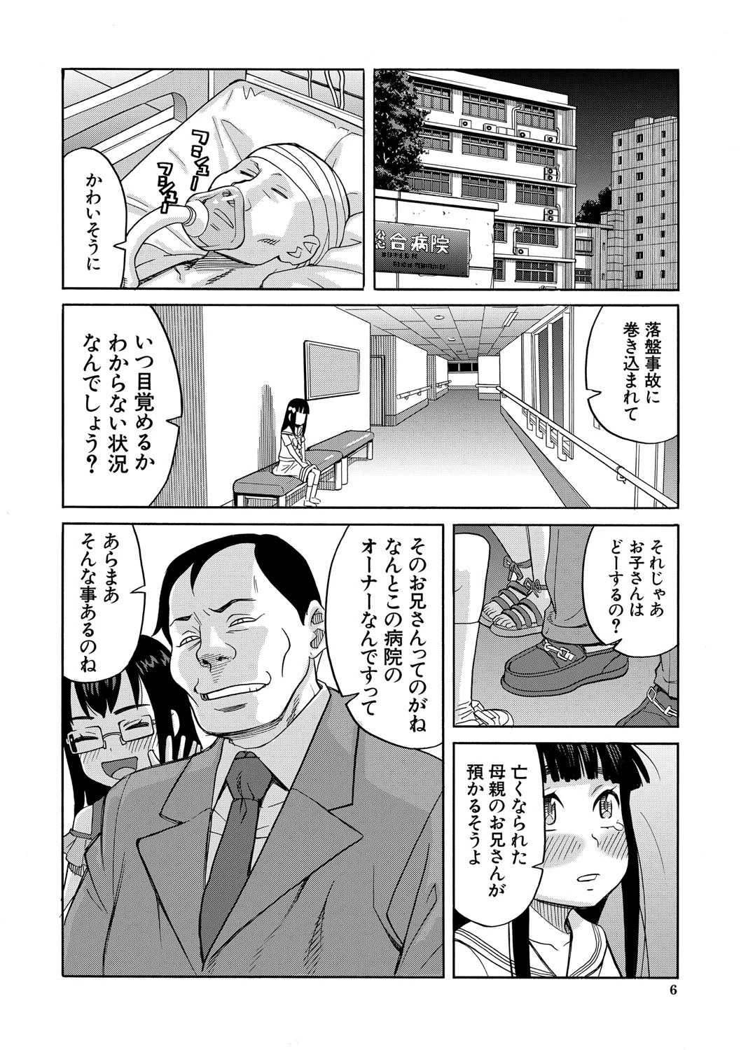 หน้า 7