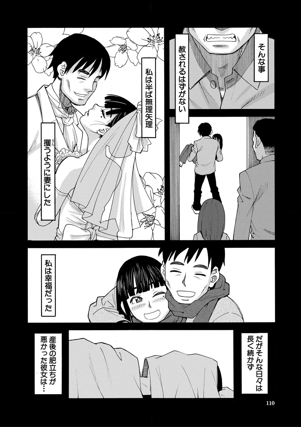 หน้า 111