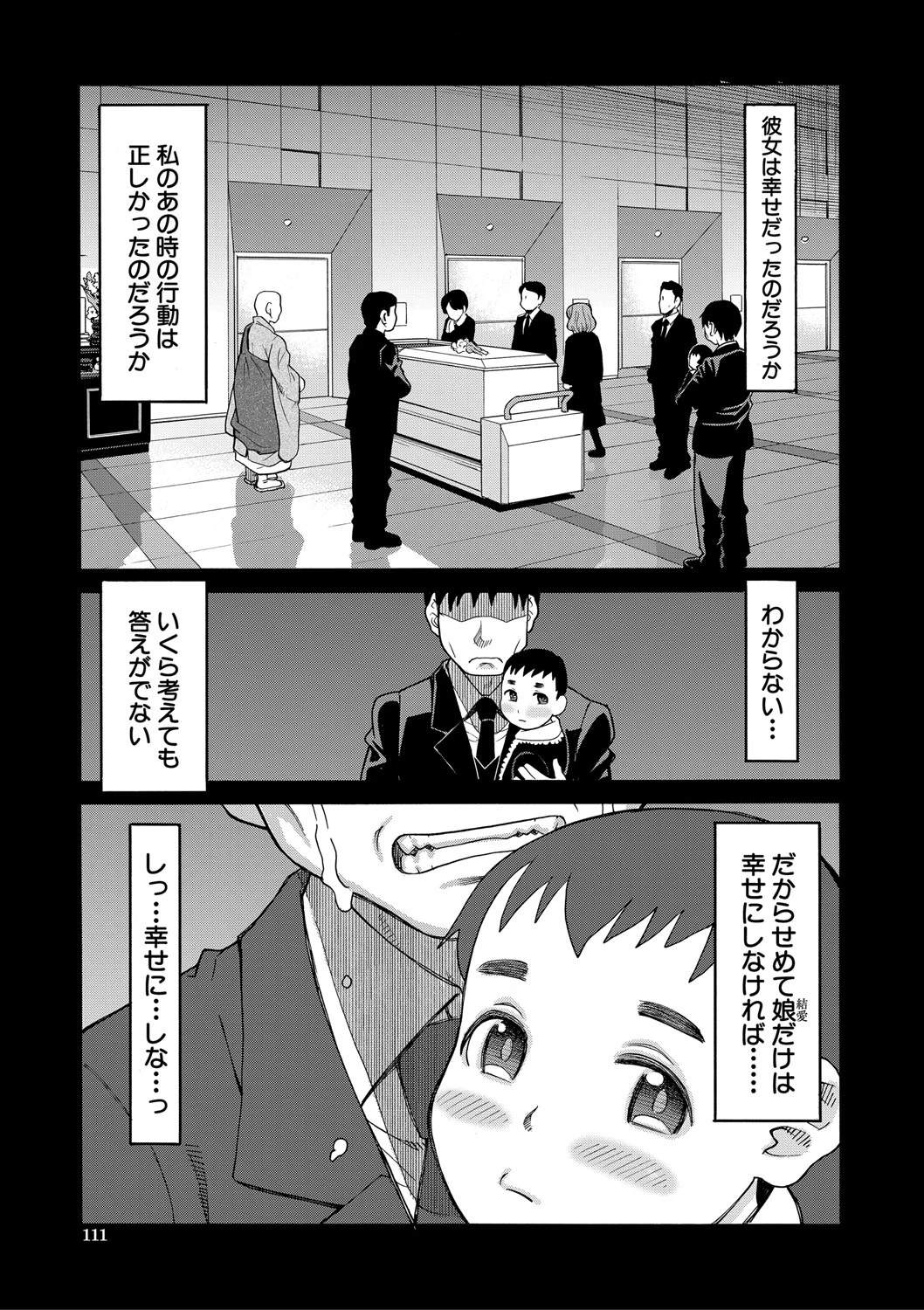 หน้า 112