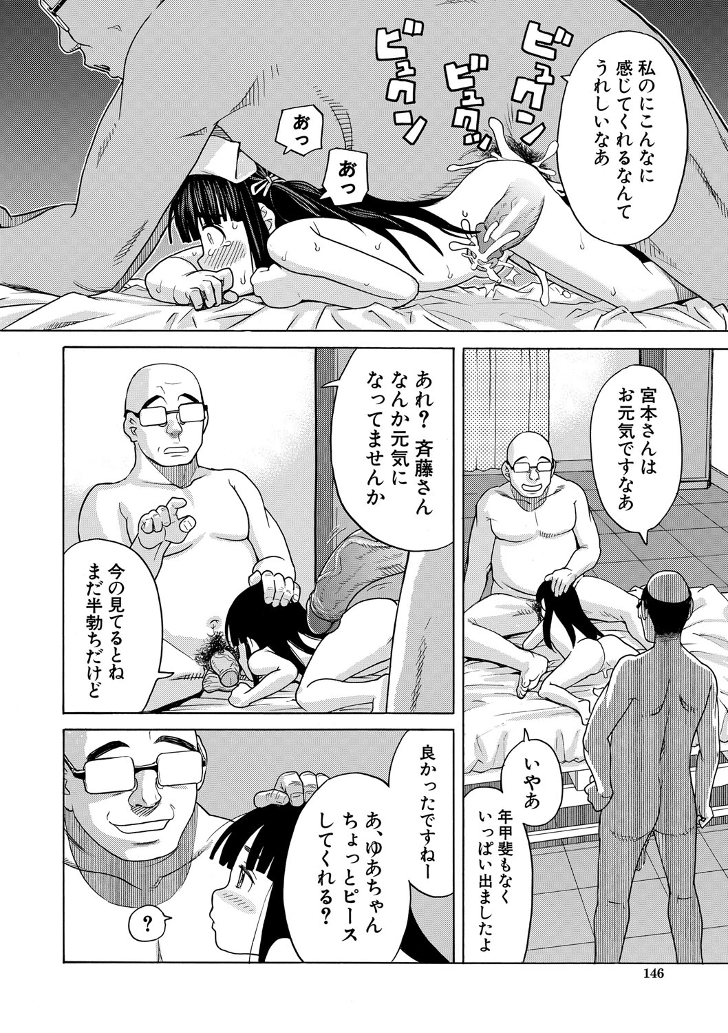 หน้า 147