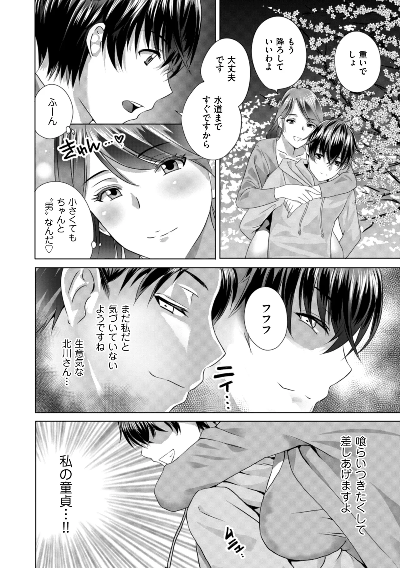 หน้า 44