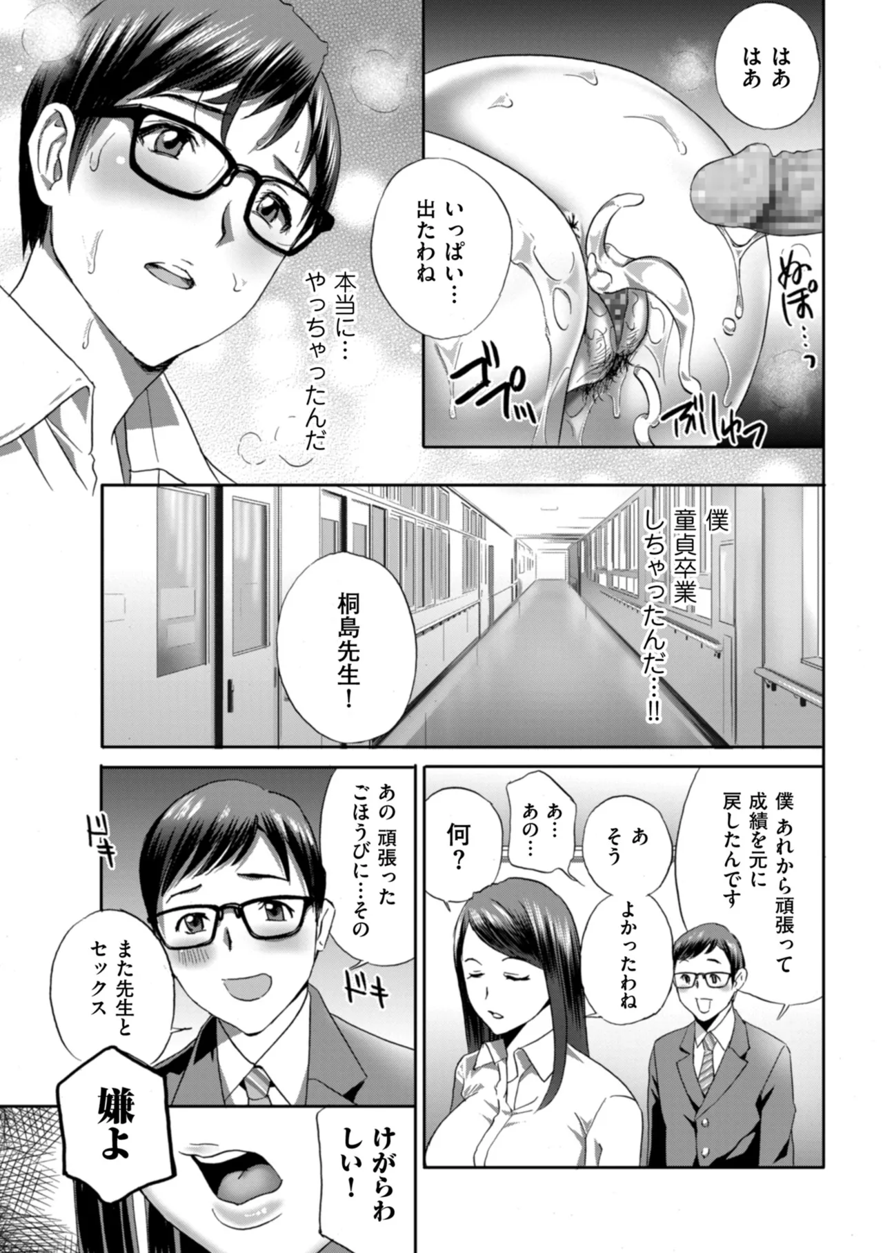 หน้า 111