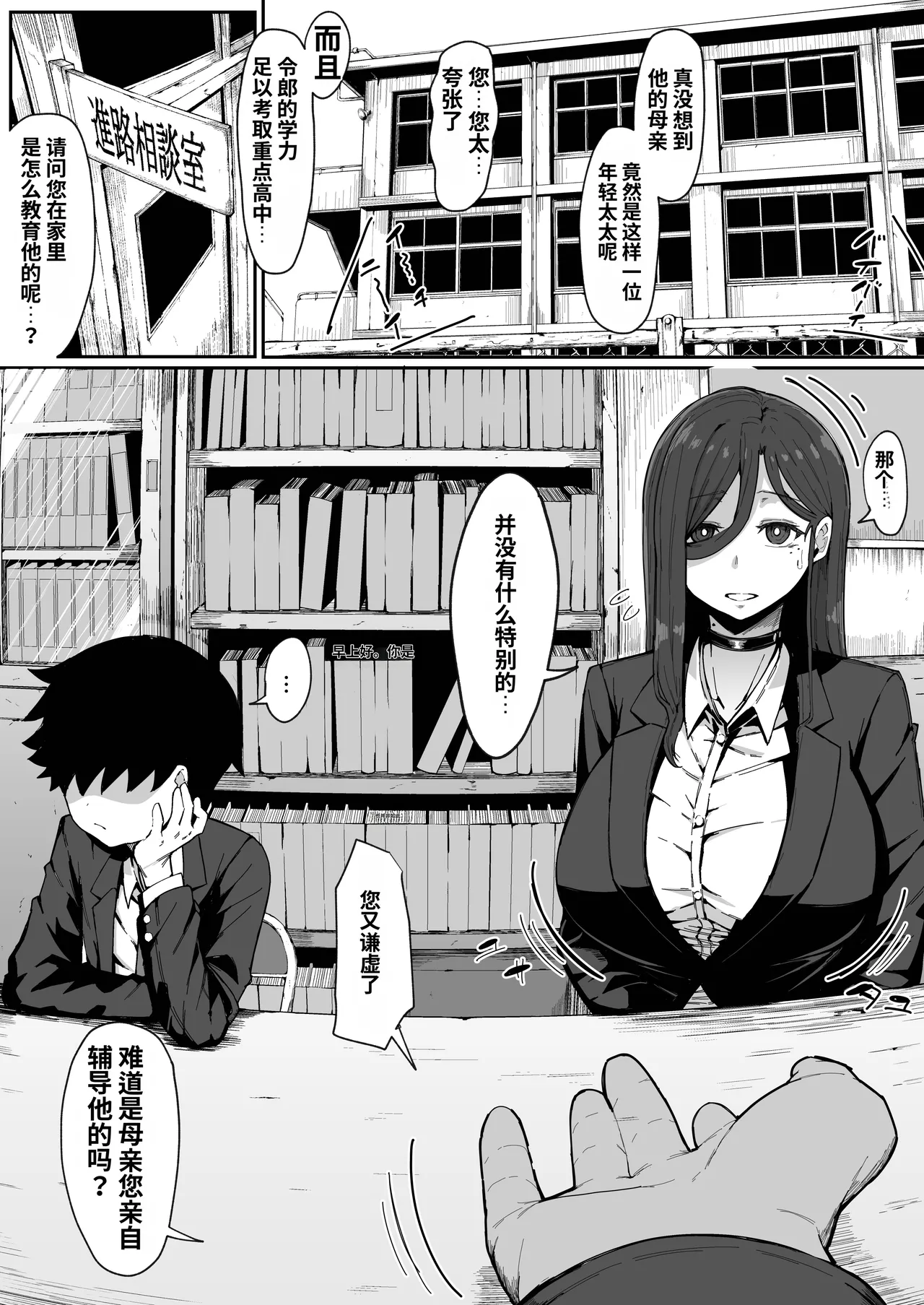 [Muru no Honbako] アンドロイドは母子でツガウ夢を見るか？