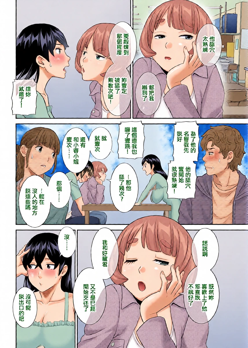 [かわもりみさき] 八重垣さんの下半身事情 第8話