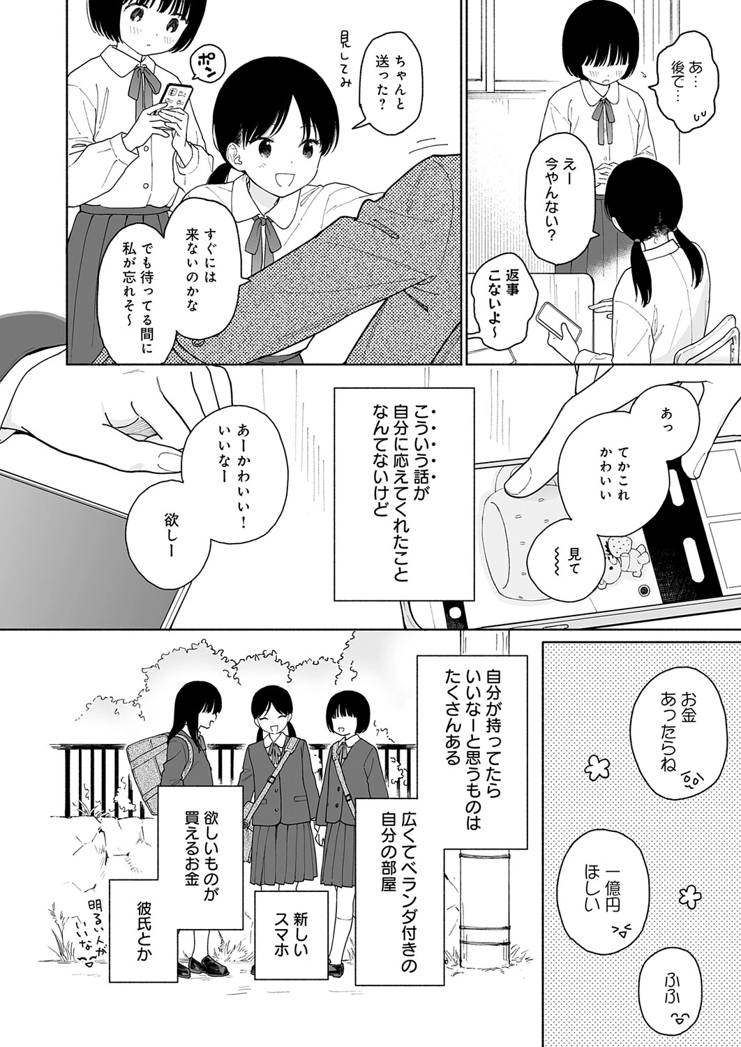 หน้า 285