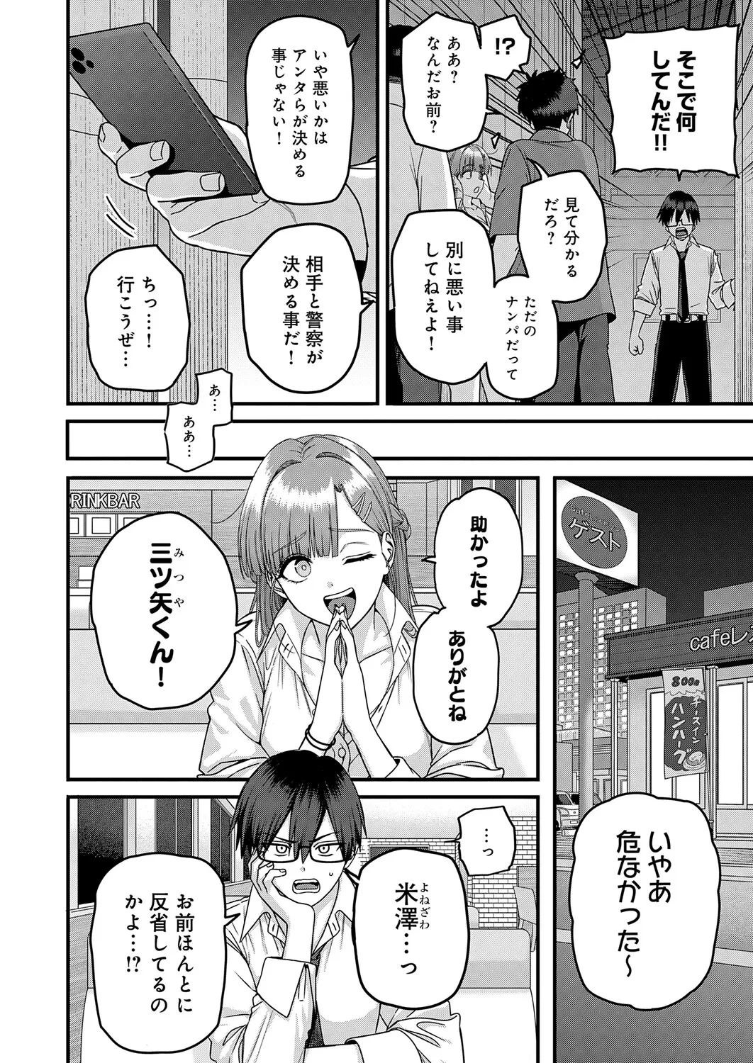 หน้า 387